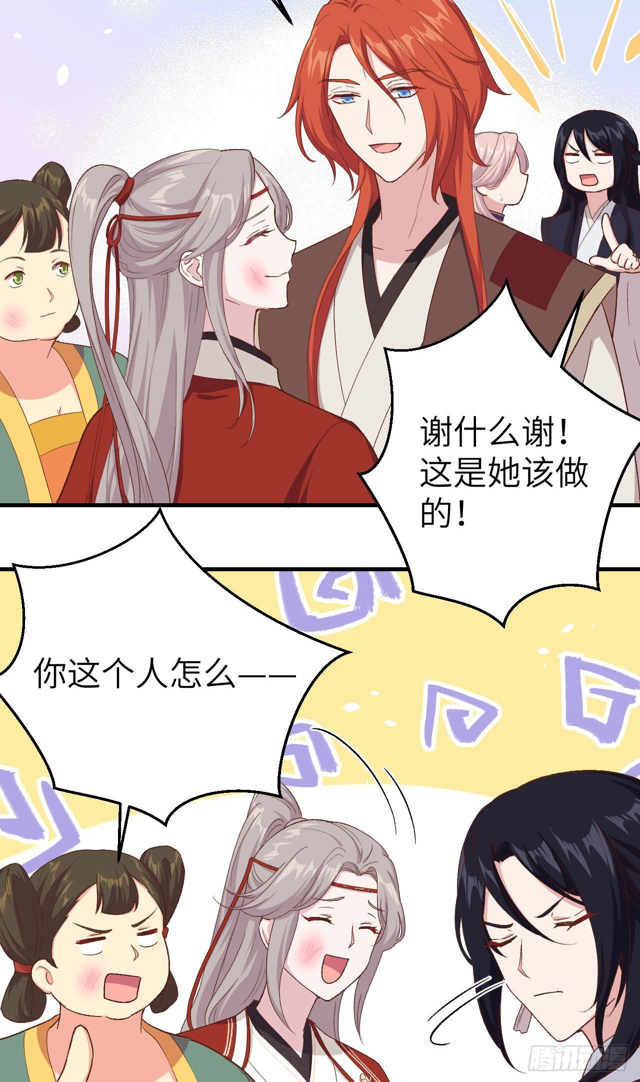 017 他在床上会哭吗？-第94话