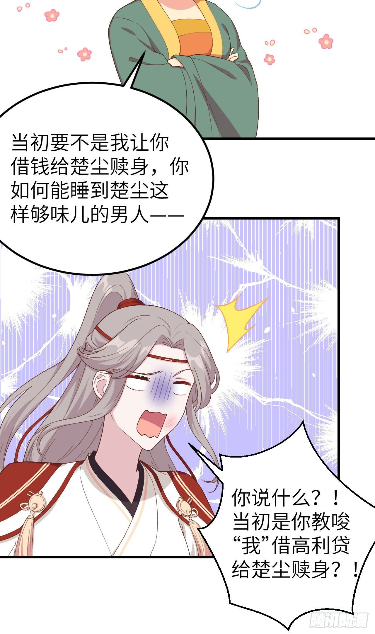 017 他在床上会哭吗？-第94话