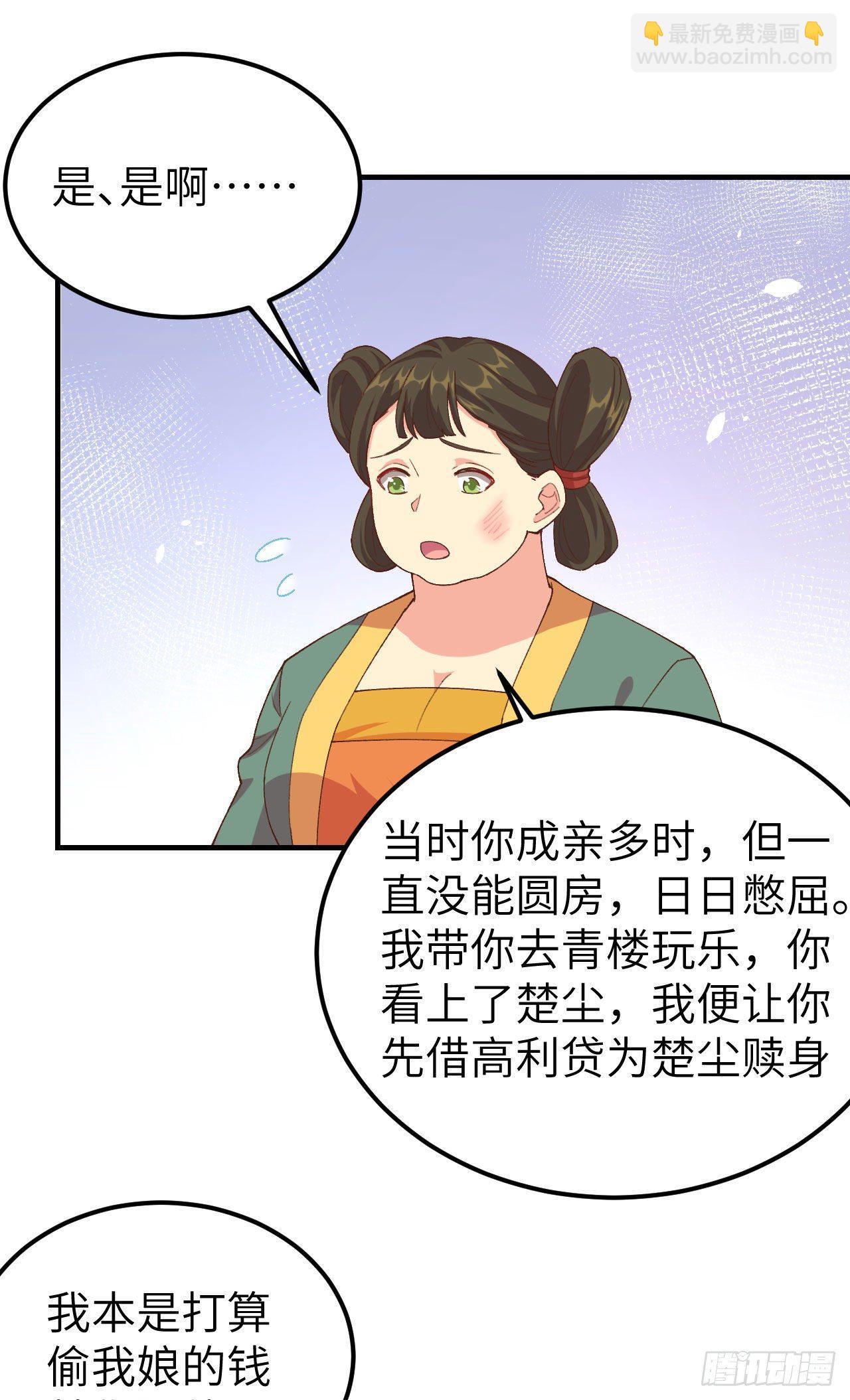 017 他在床上会哭吗？-第94话