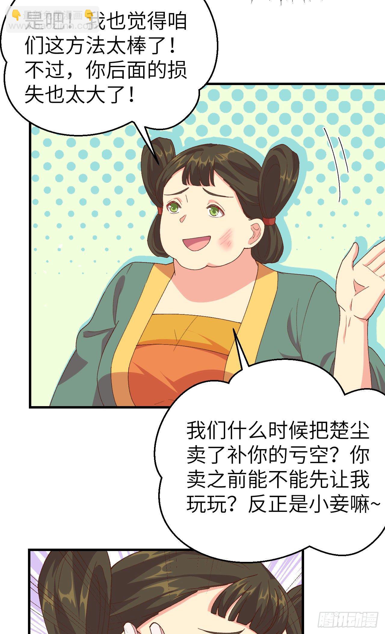 017 他在床上会哭吗？-第94话