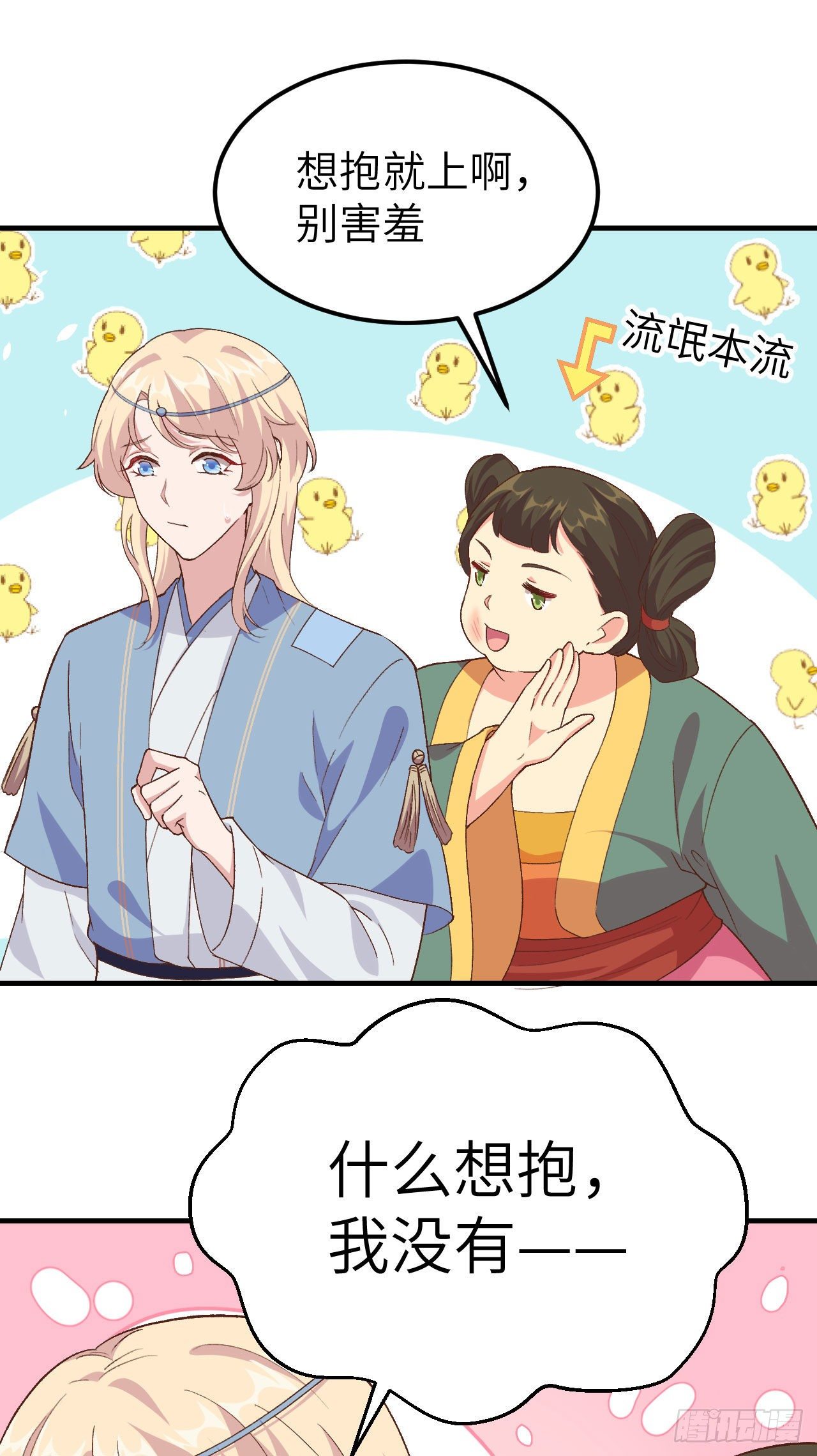 017 他在床上会哭吗？-第94话