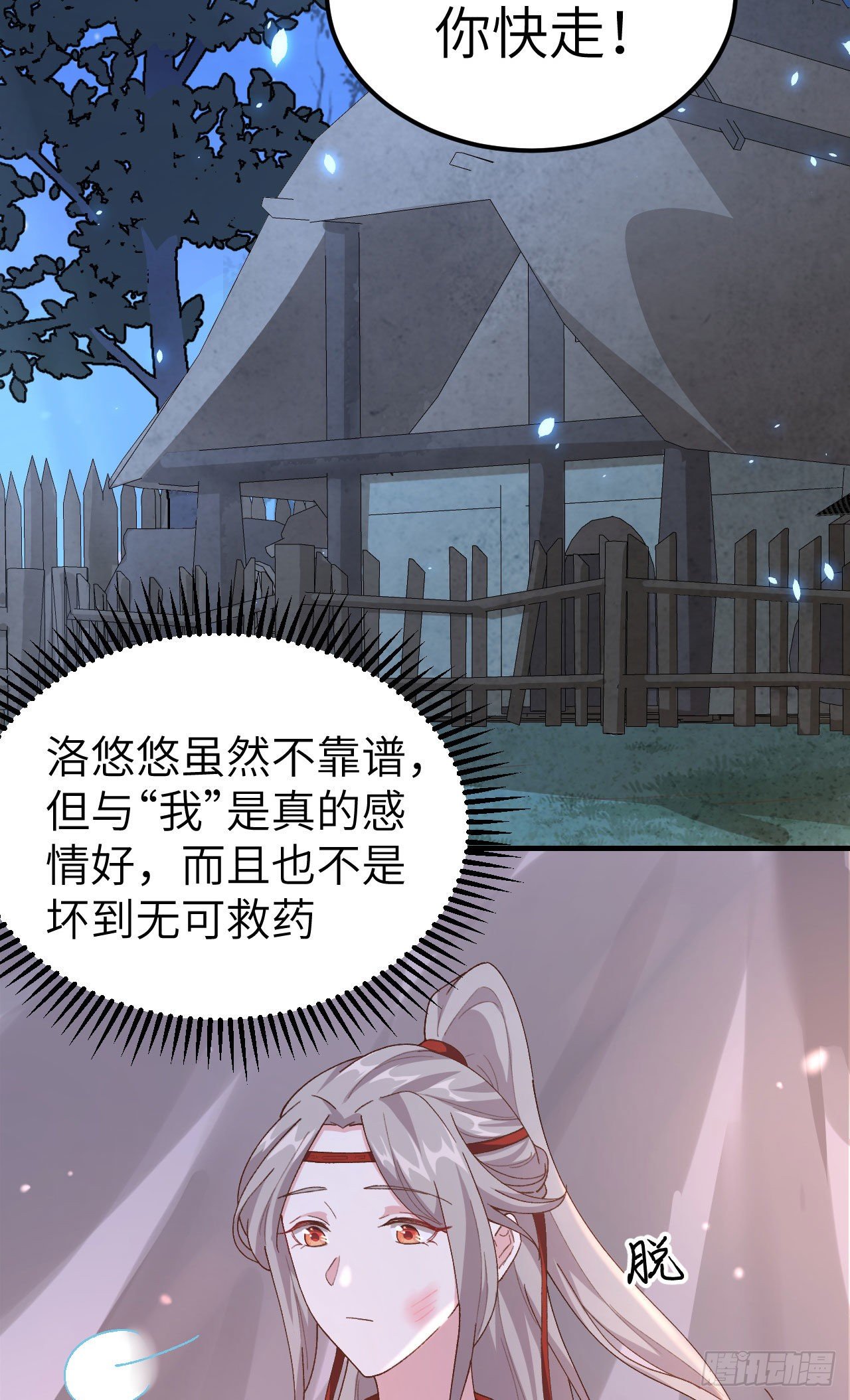 017 他在床上会哭吗？-第94话