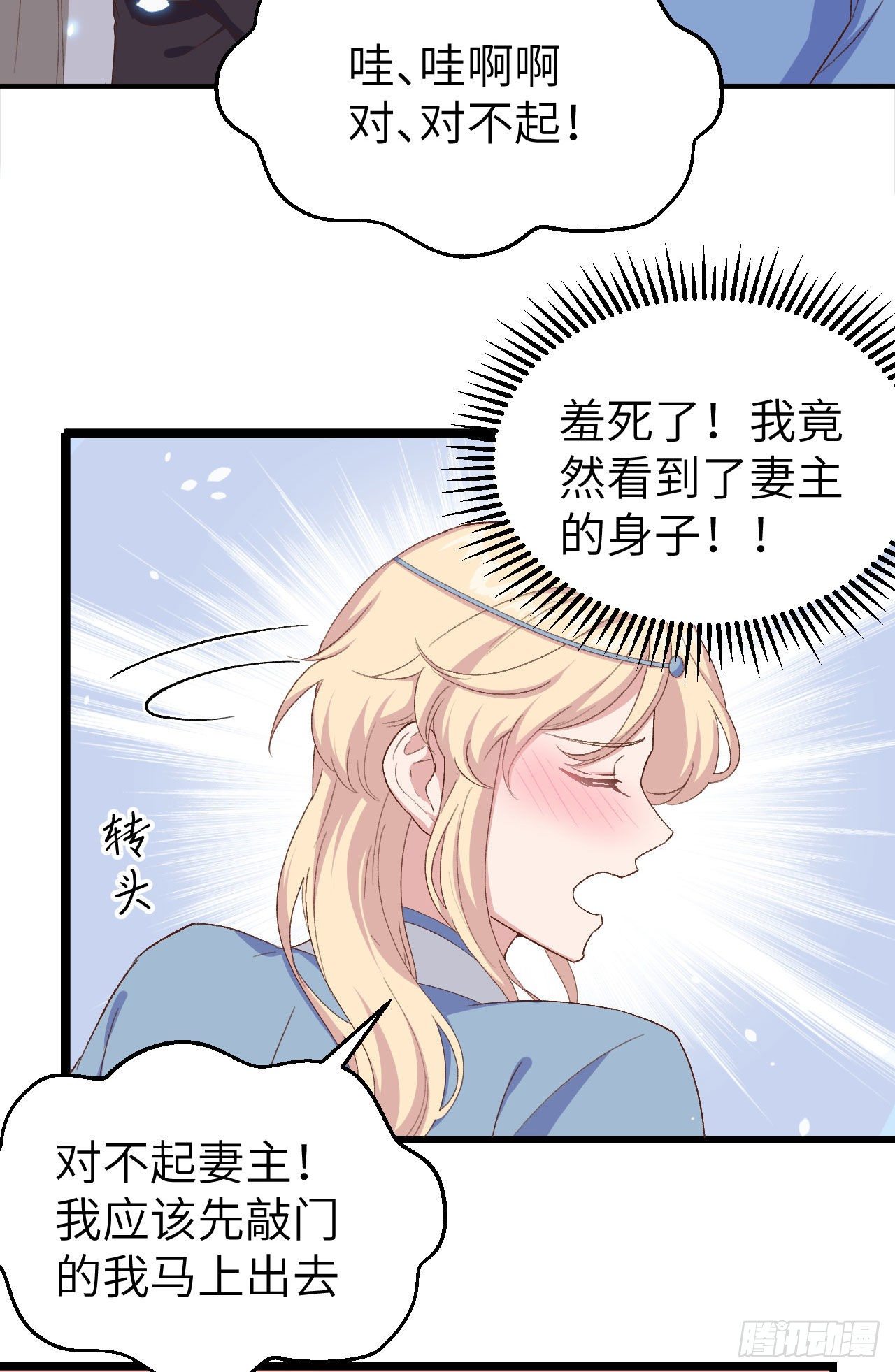 017 他在床上会哭吗？-第94话