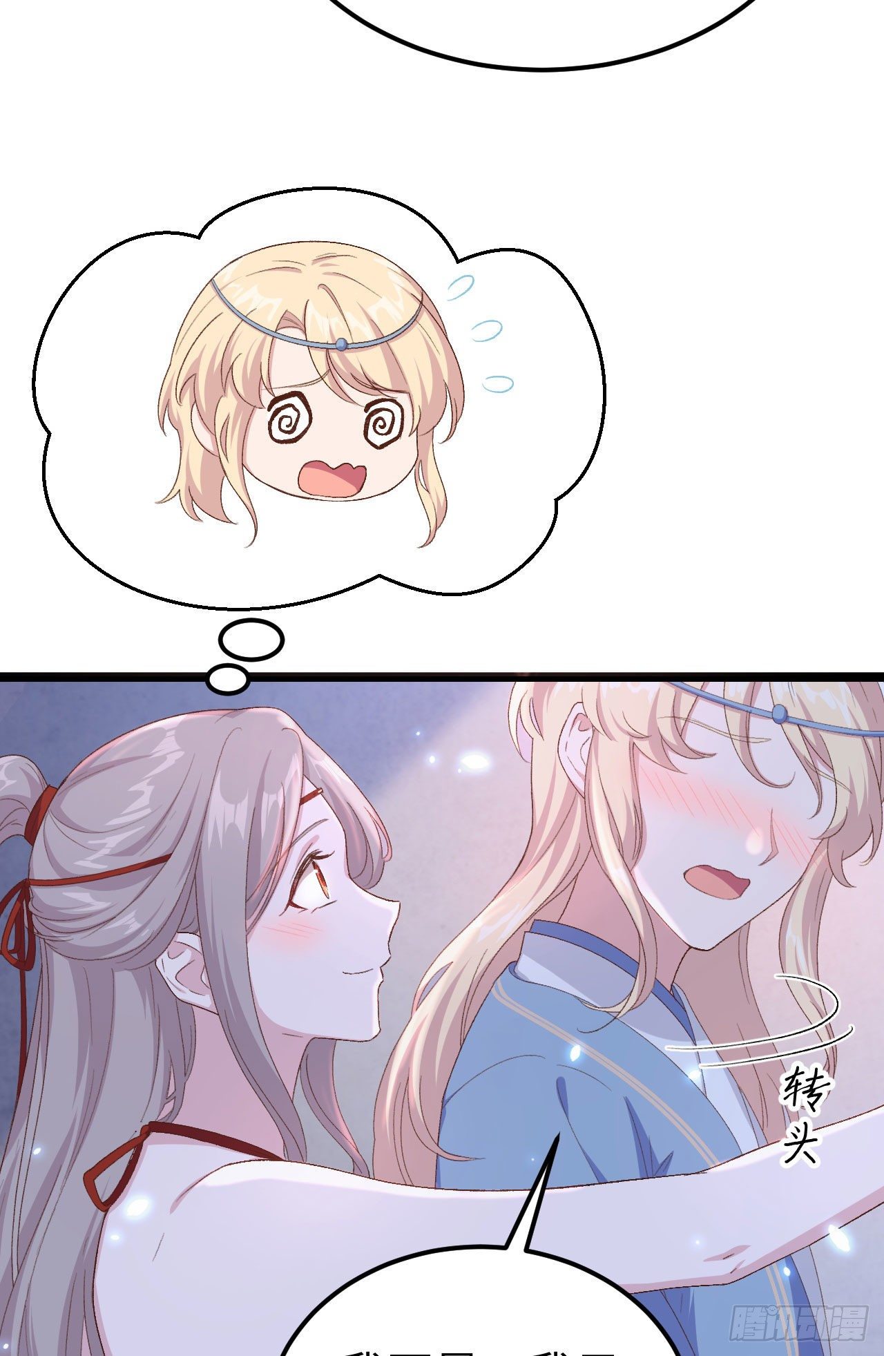 017 他在床上会哭吗？-第94话