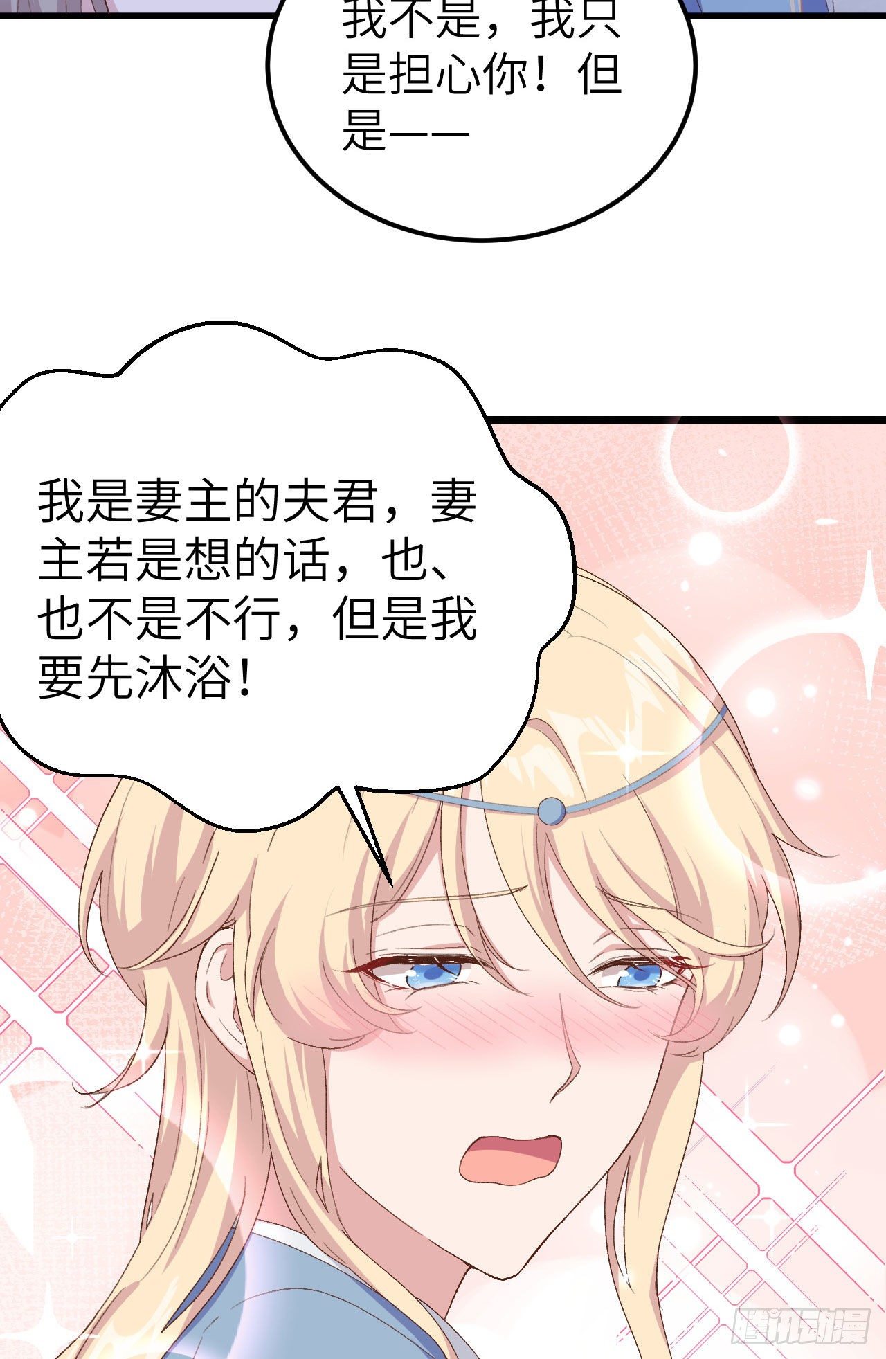 017 他在床上会哭吗？-第94话