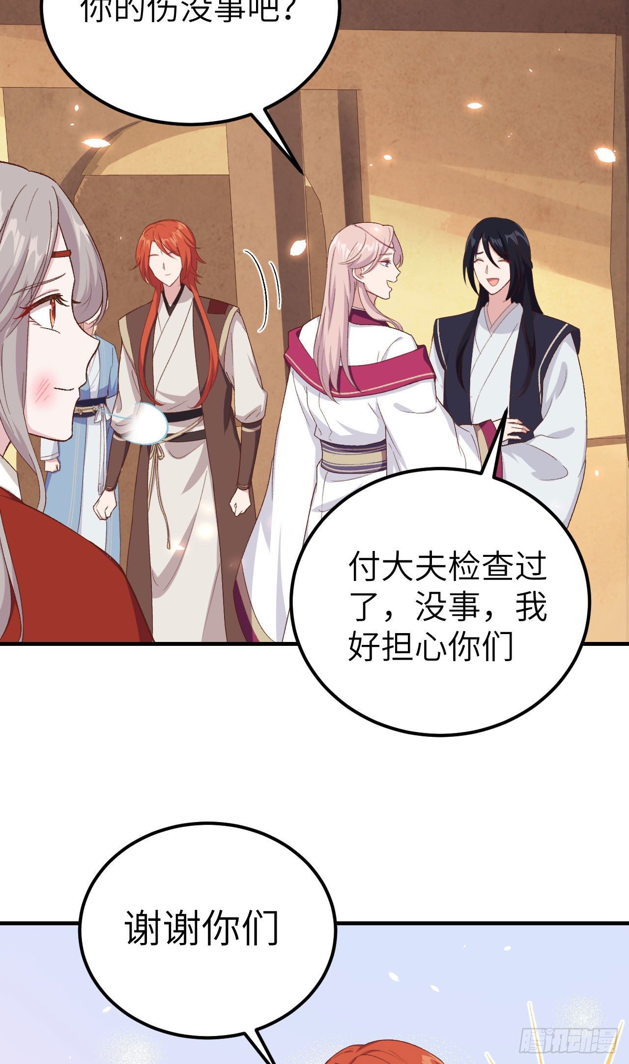 017 他在床上会哭吗？-第94话