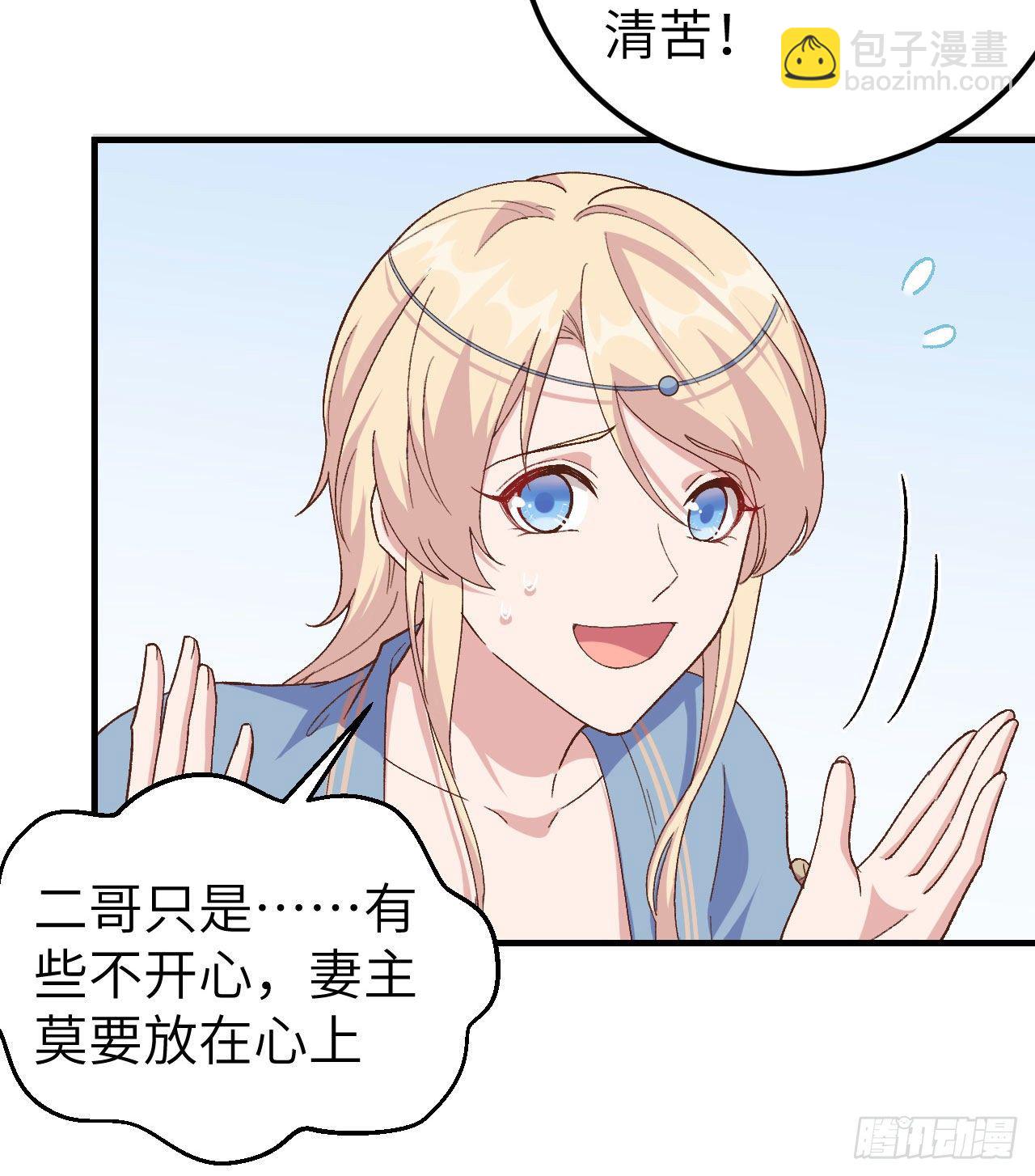 002 美人儿莫心急～-第78话