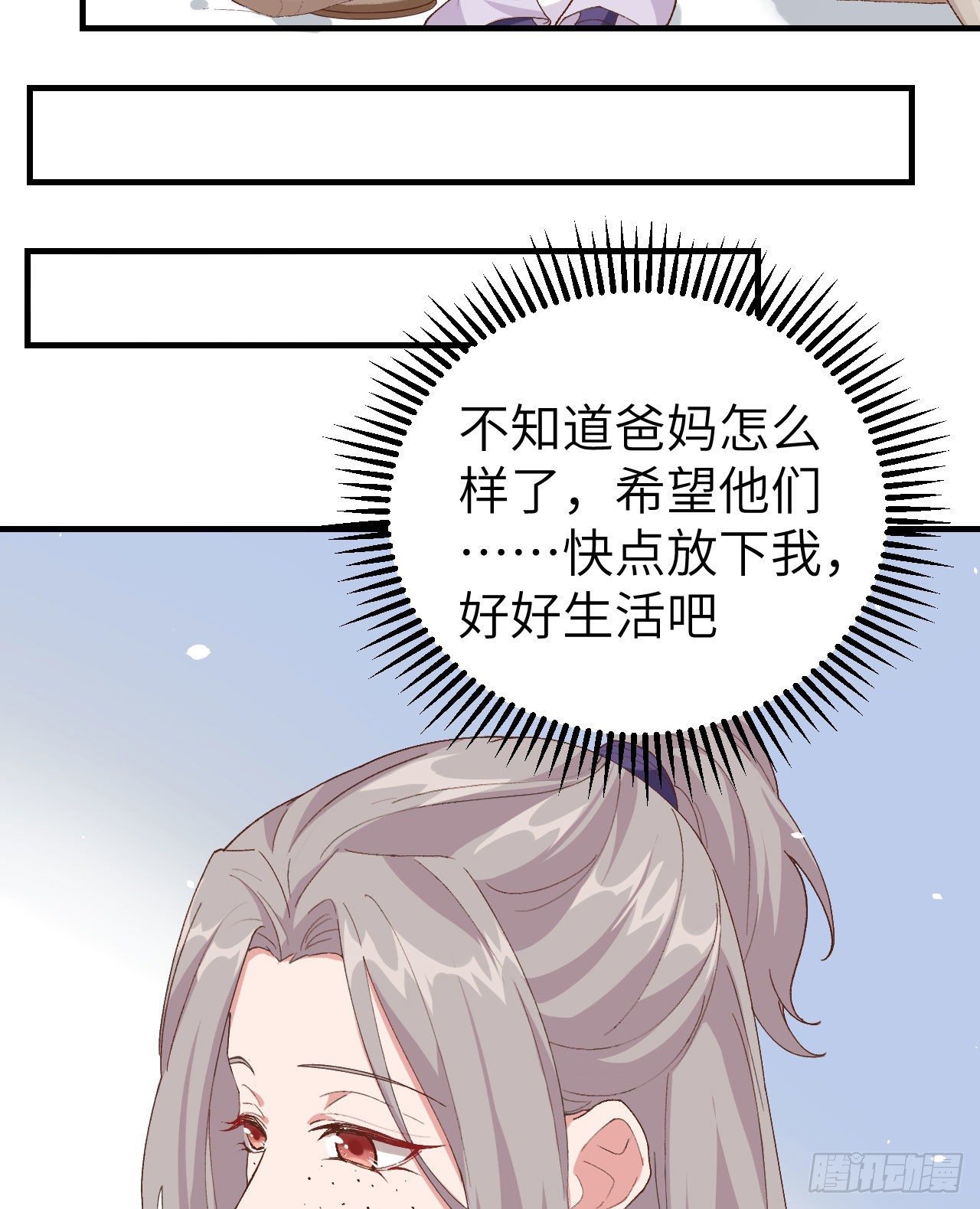 002 美人儿莫心急～-第78话