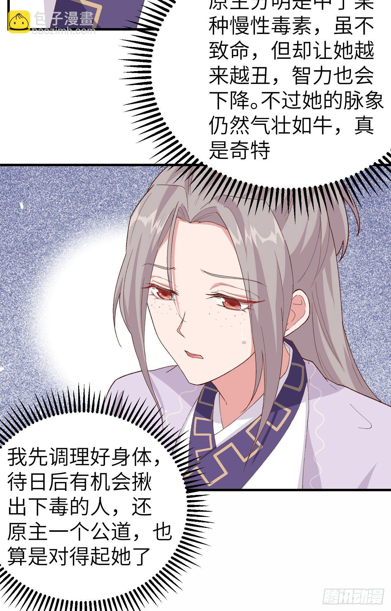 002 美人儿莫心急～-第78话