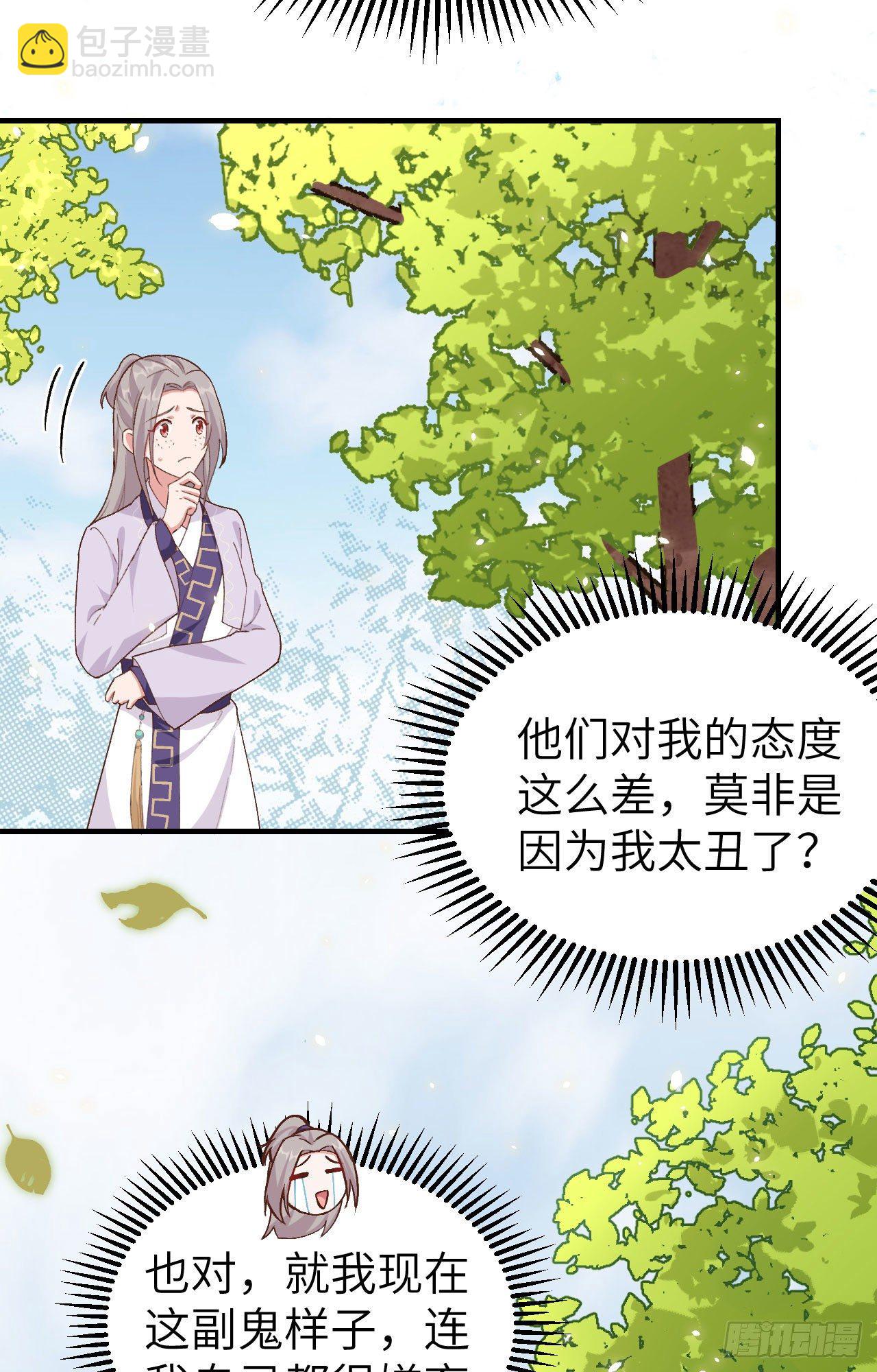 002 美人儿莫心急～-第78话