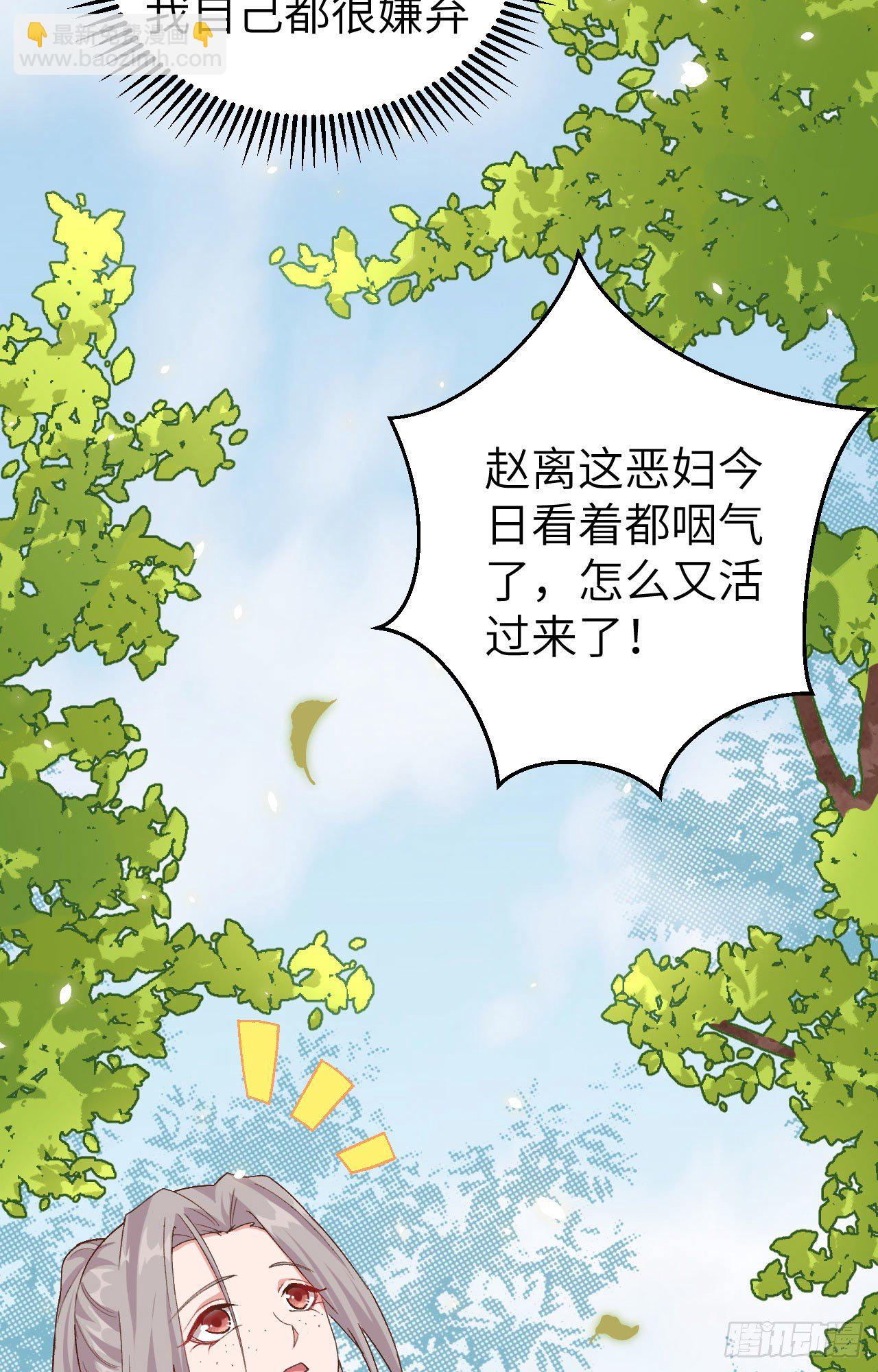 002 美人儿莫心急～-第78话