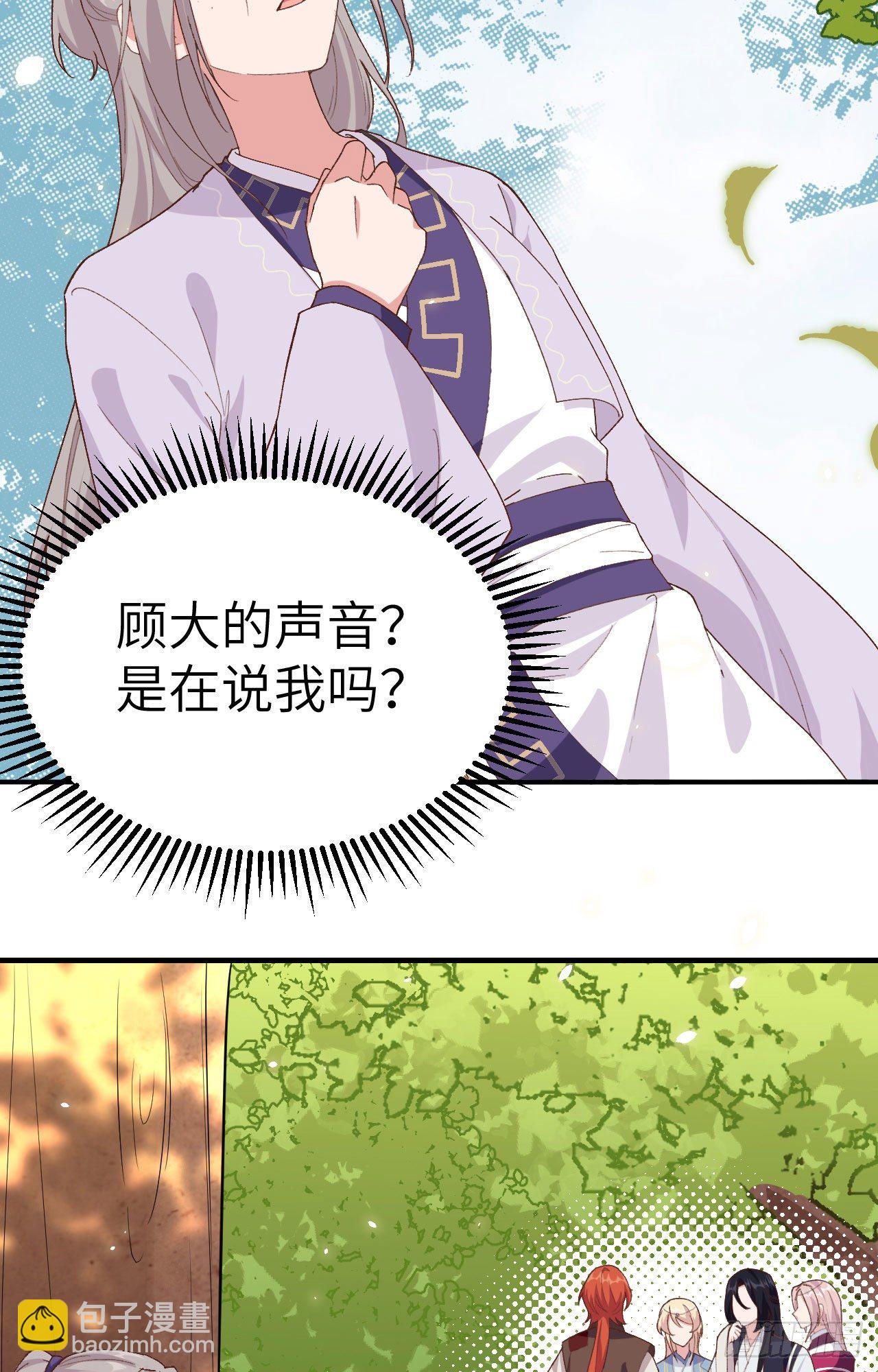 002 美人儿莫心急～-第78话