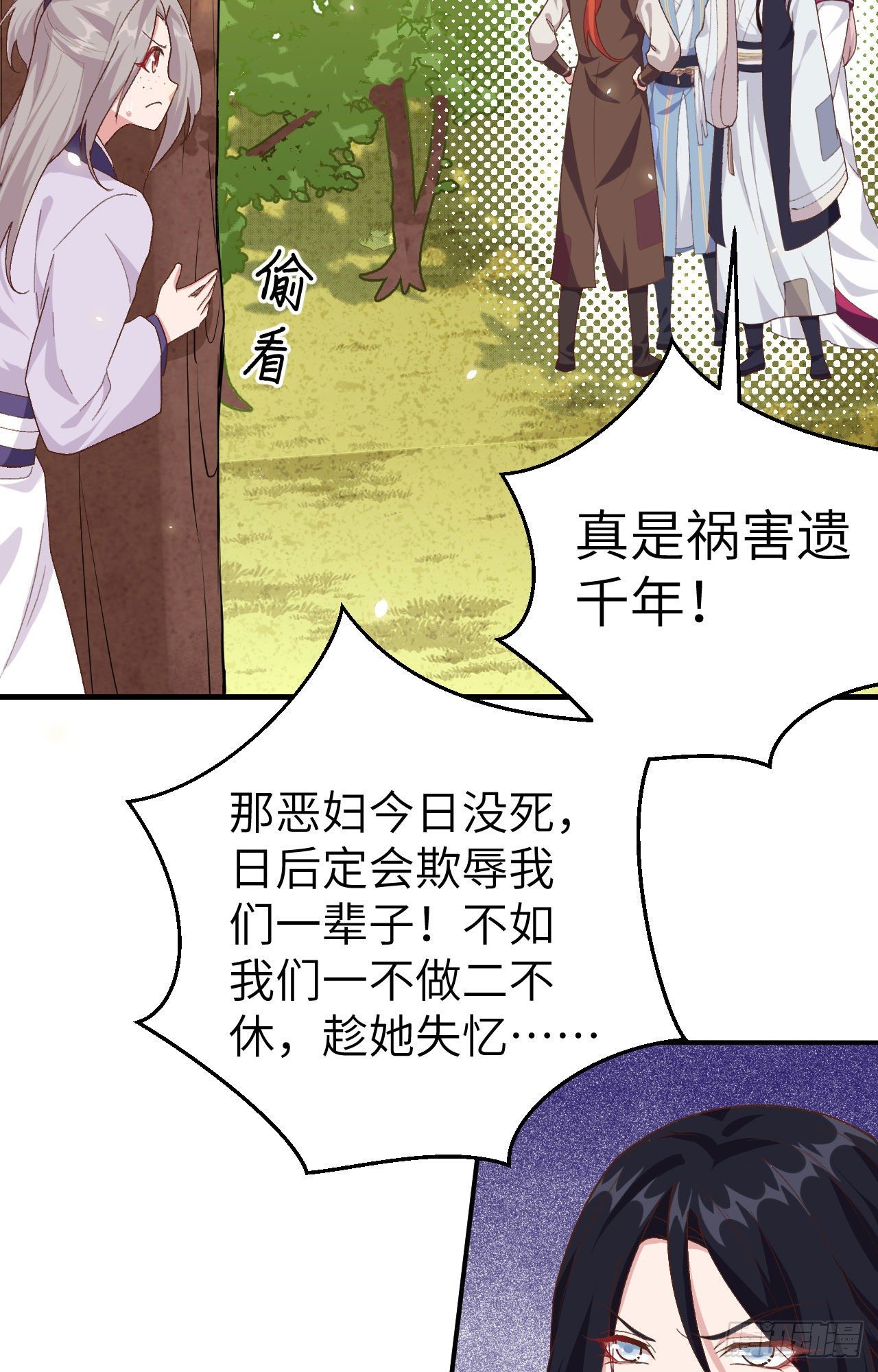 002 美人儿莫心急～-第78话