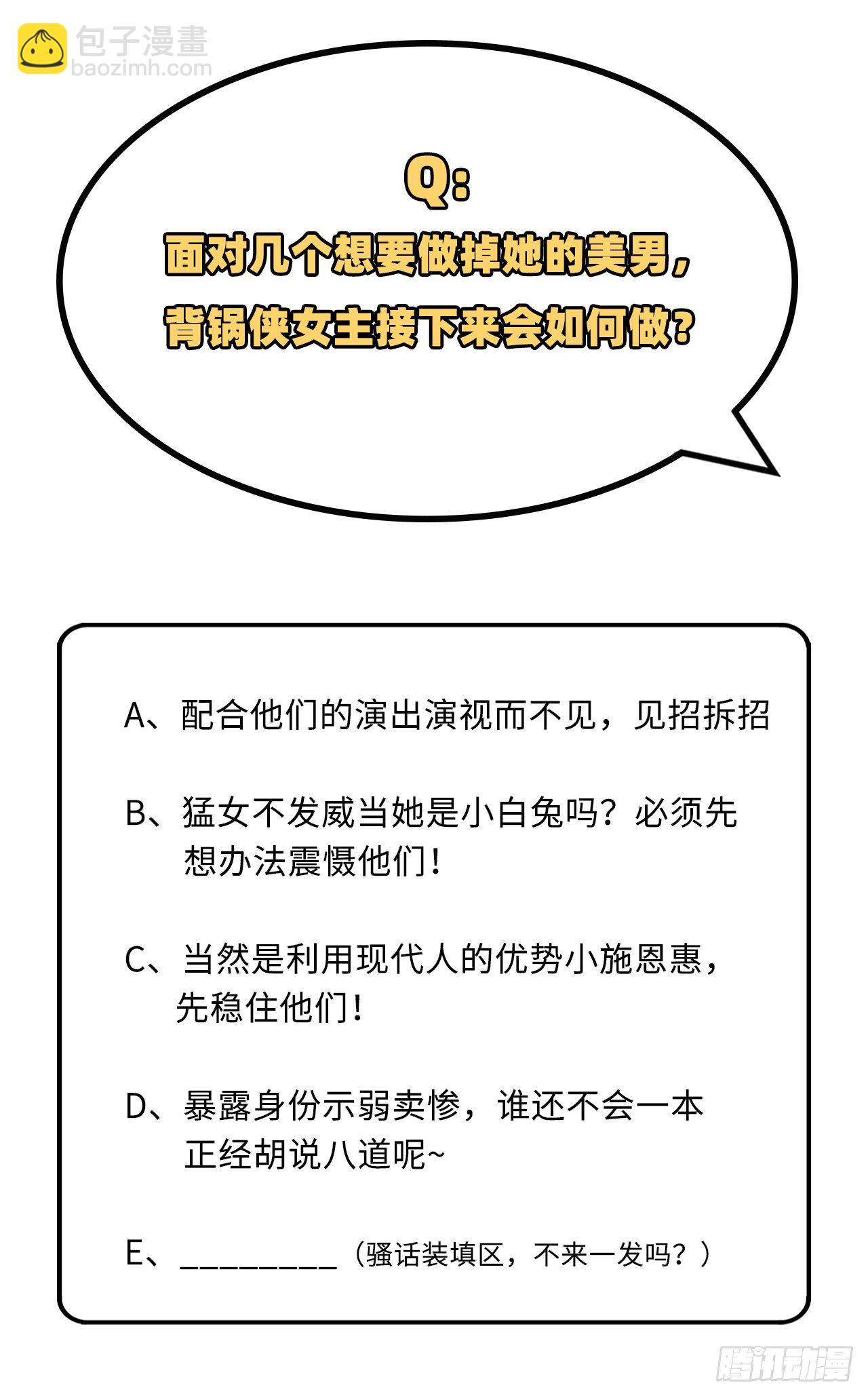 002 美人儿莫心急～-第78话