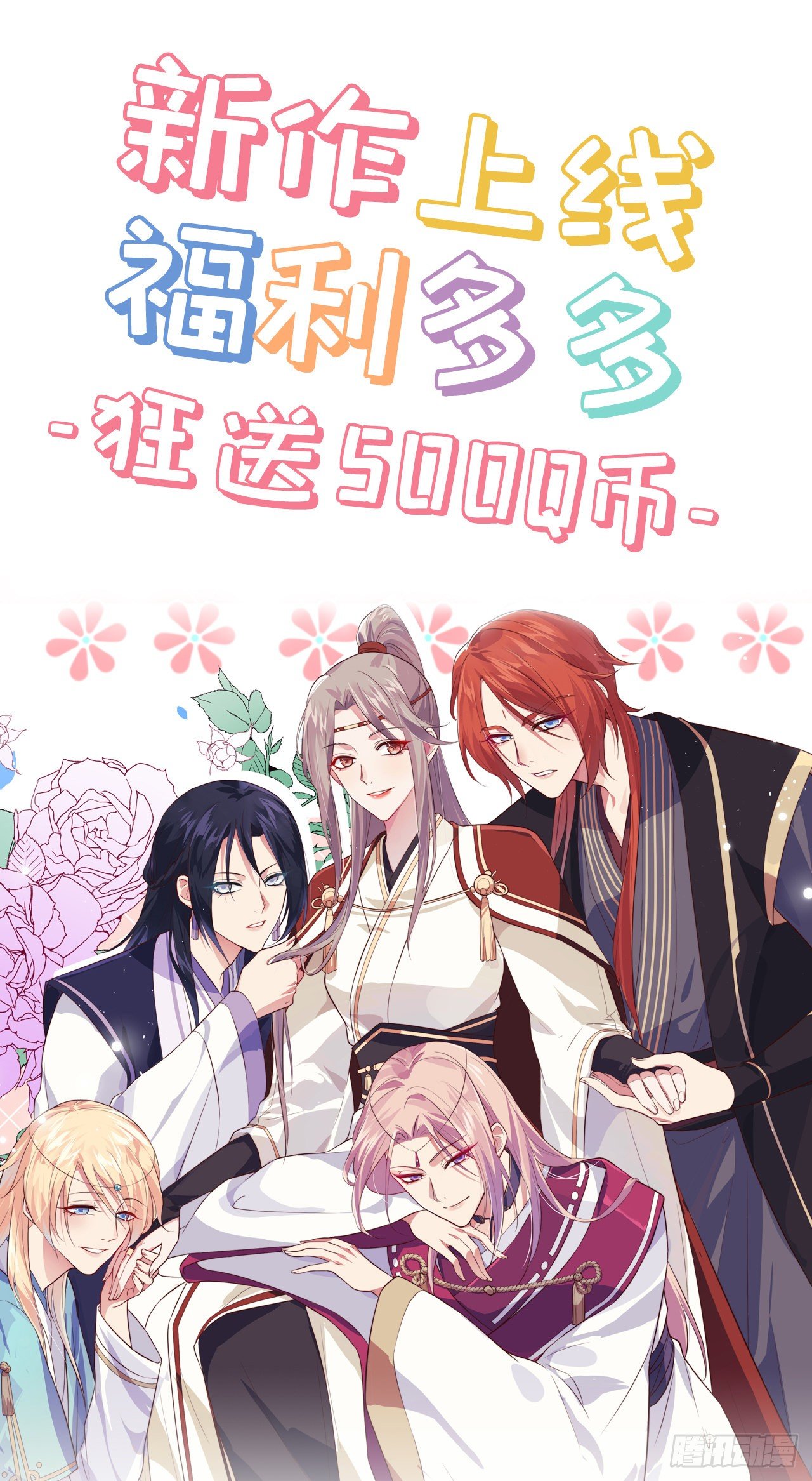 002 美人儿莫心急～-第78话