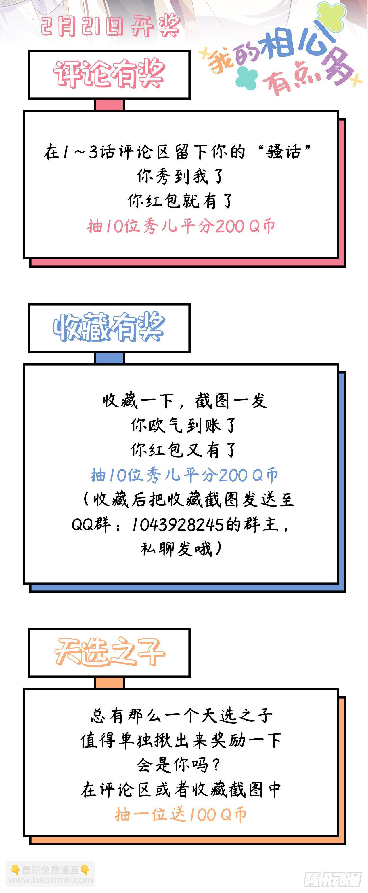 002 美人儿莫心急～-第78话