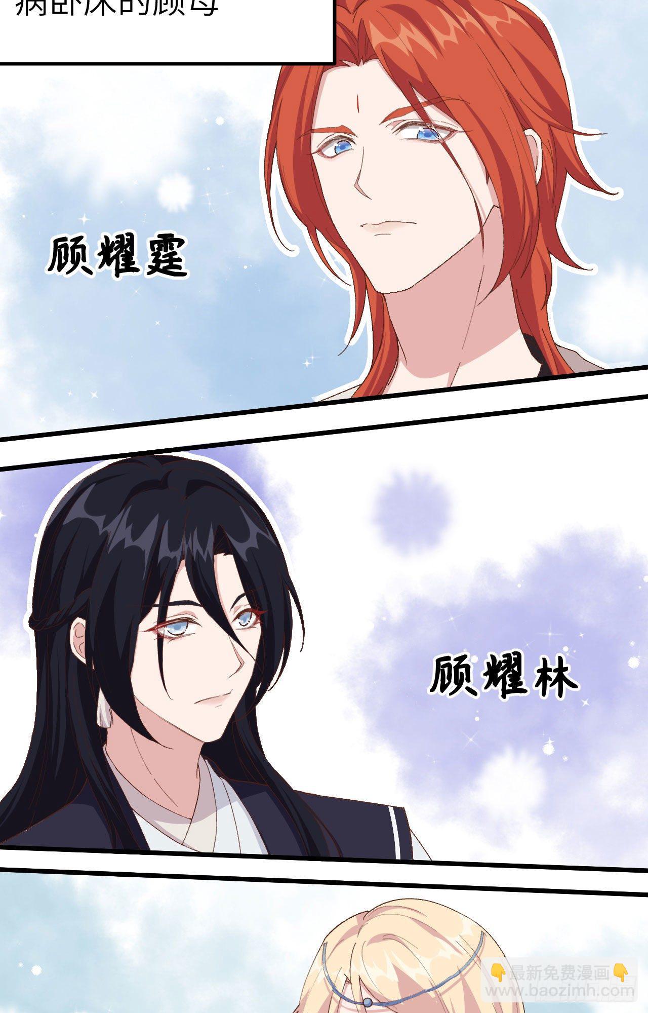 002 美人儿莫心急～-第78话