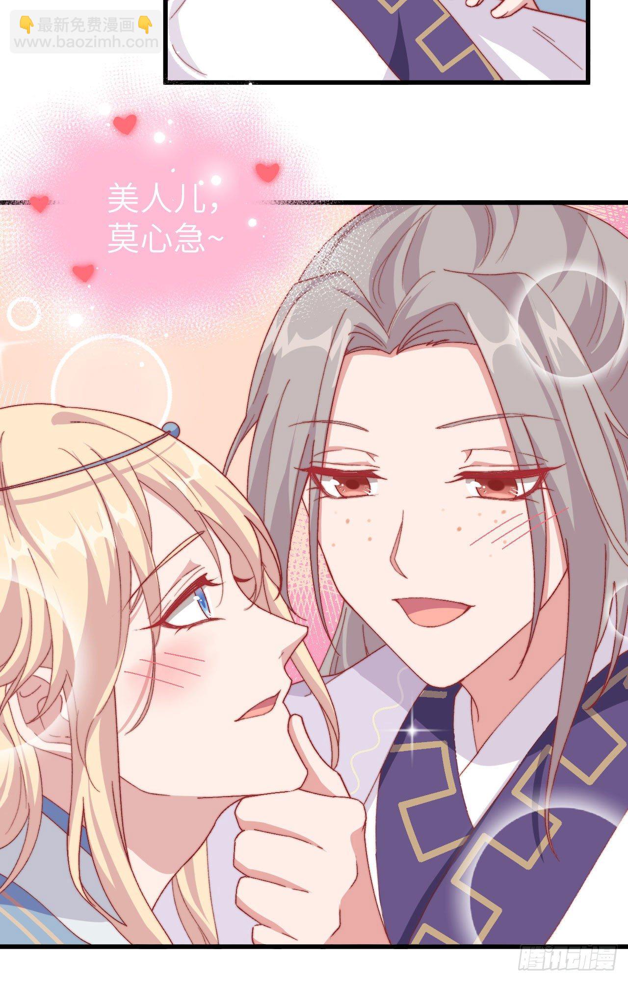 002 美人儿莫心急～-第78话