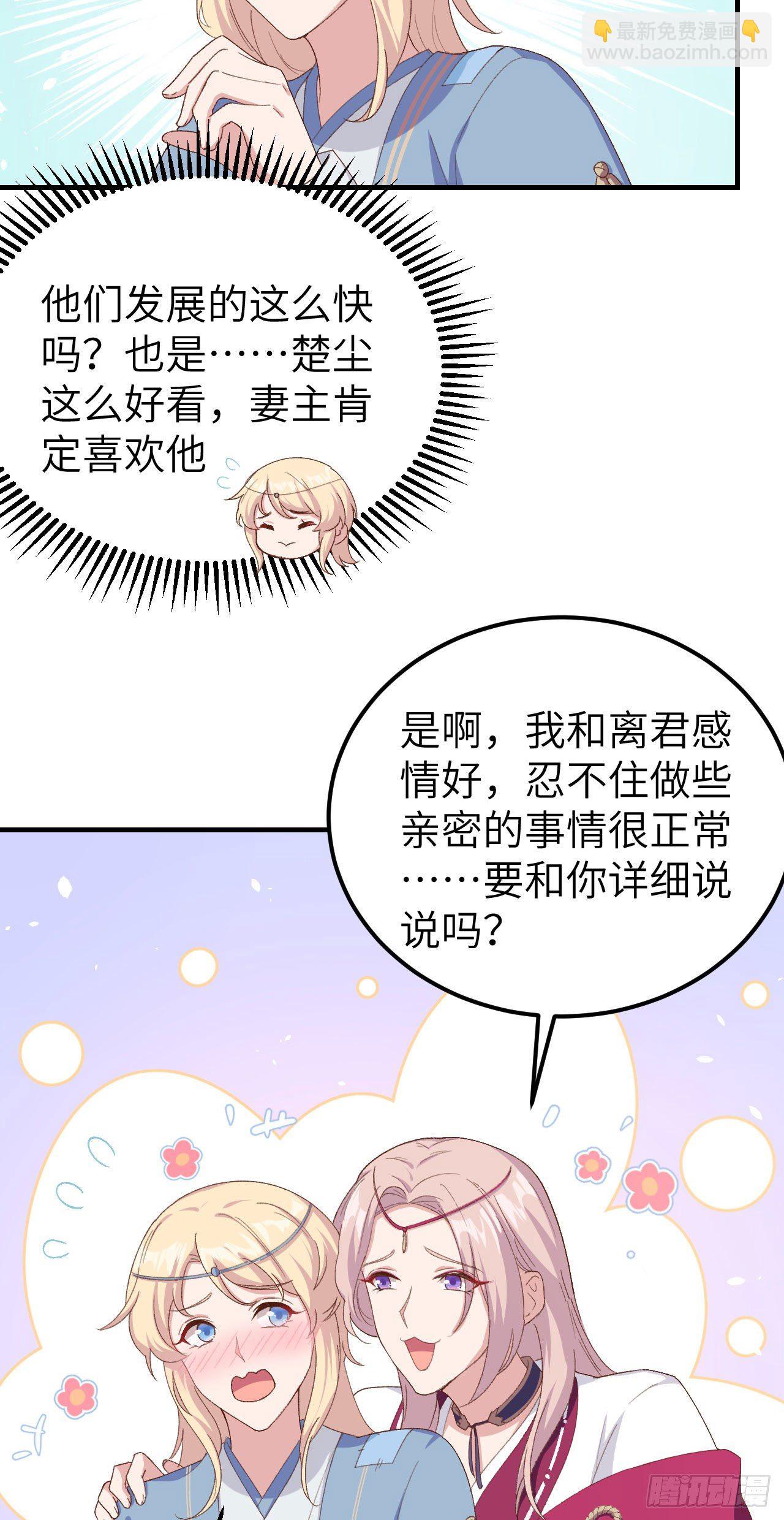 019 羞死人了&hellip;！-第96话