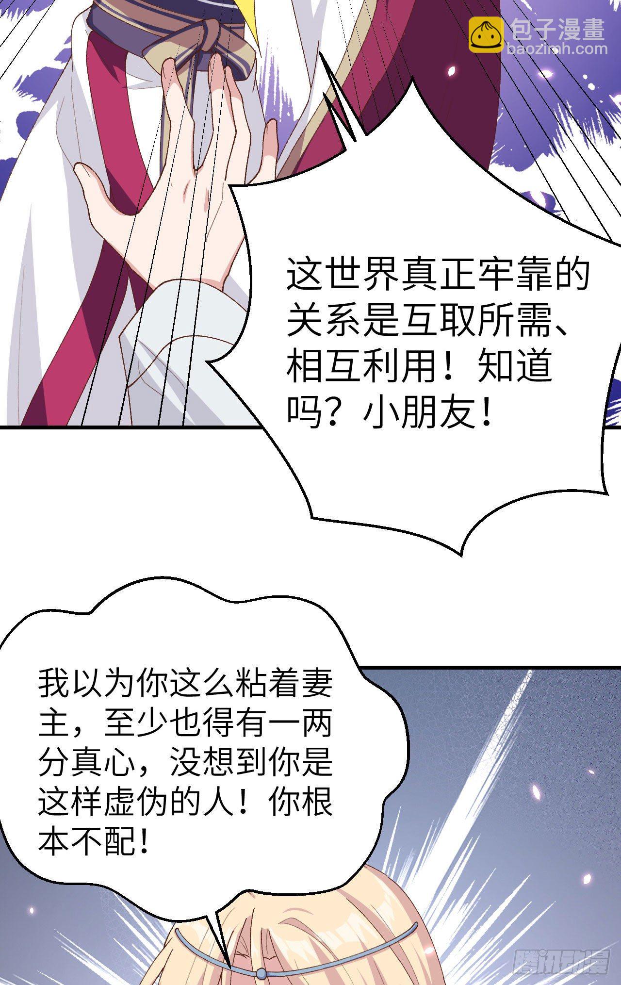 022 我，我还有救&hellip;！-第100话