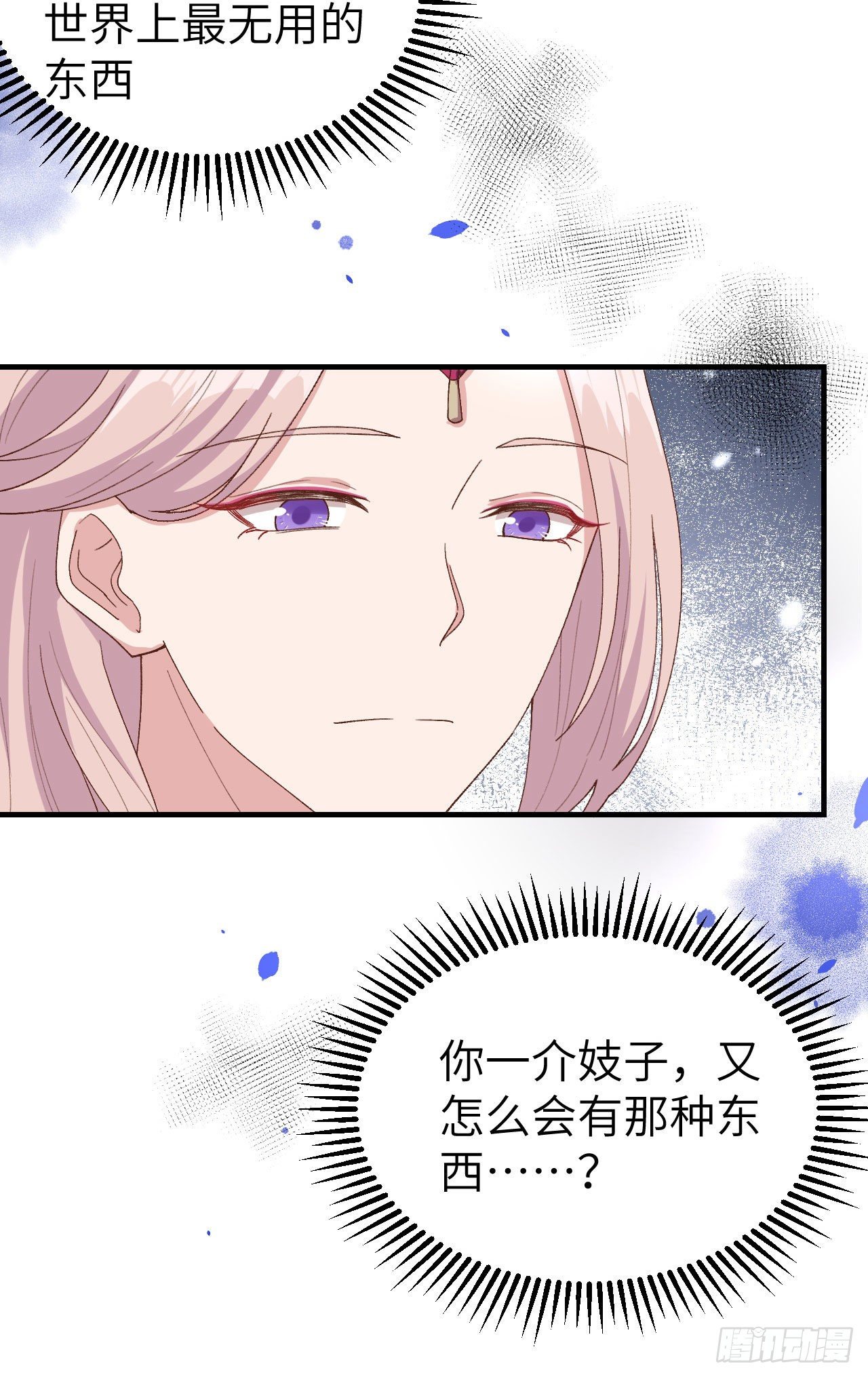 022 我，我还有救&hellip;！-第100话