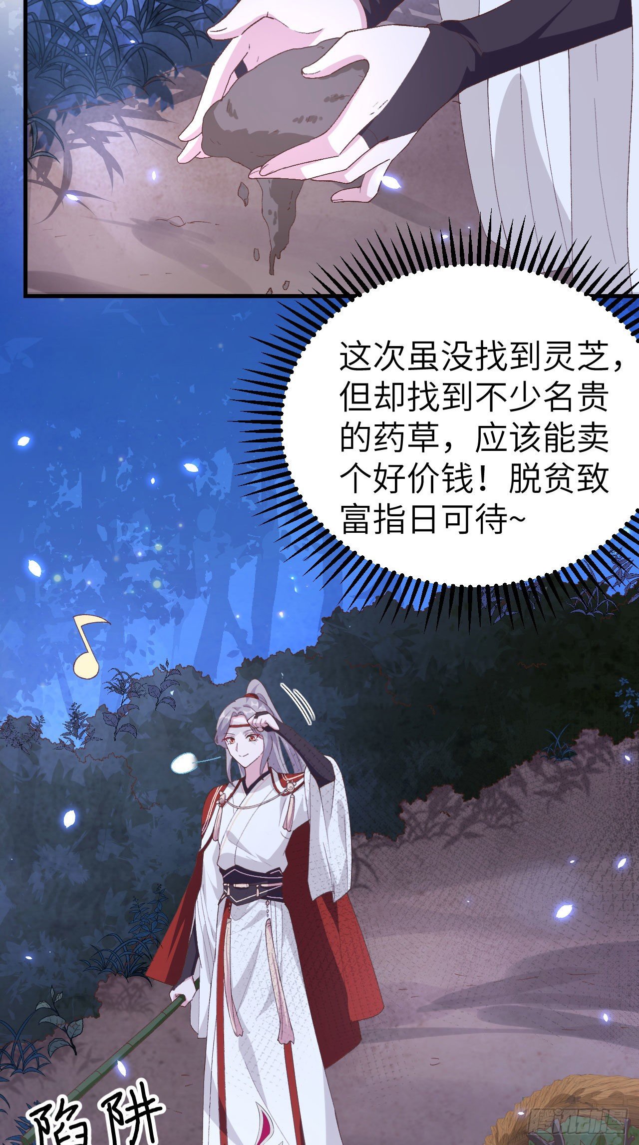 022 我，我还有救&hellip;！-第100话