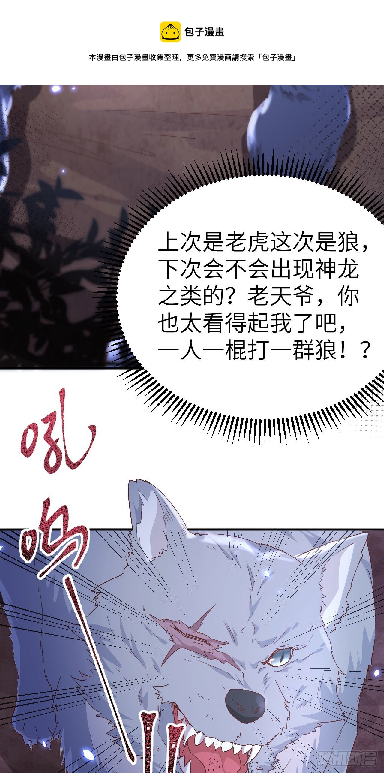 022 我，我还有救&hellip;！-第100话