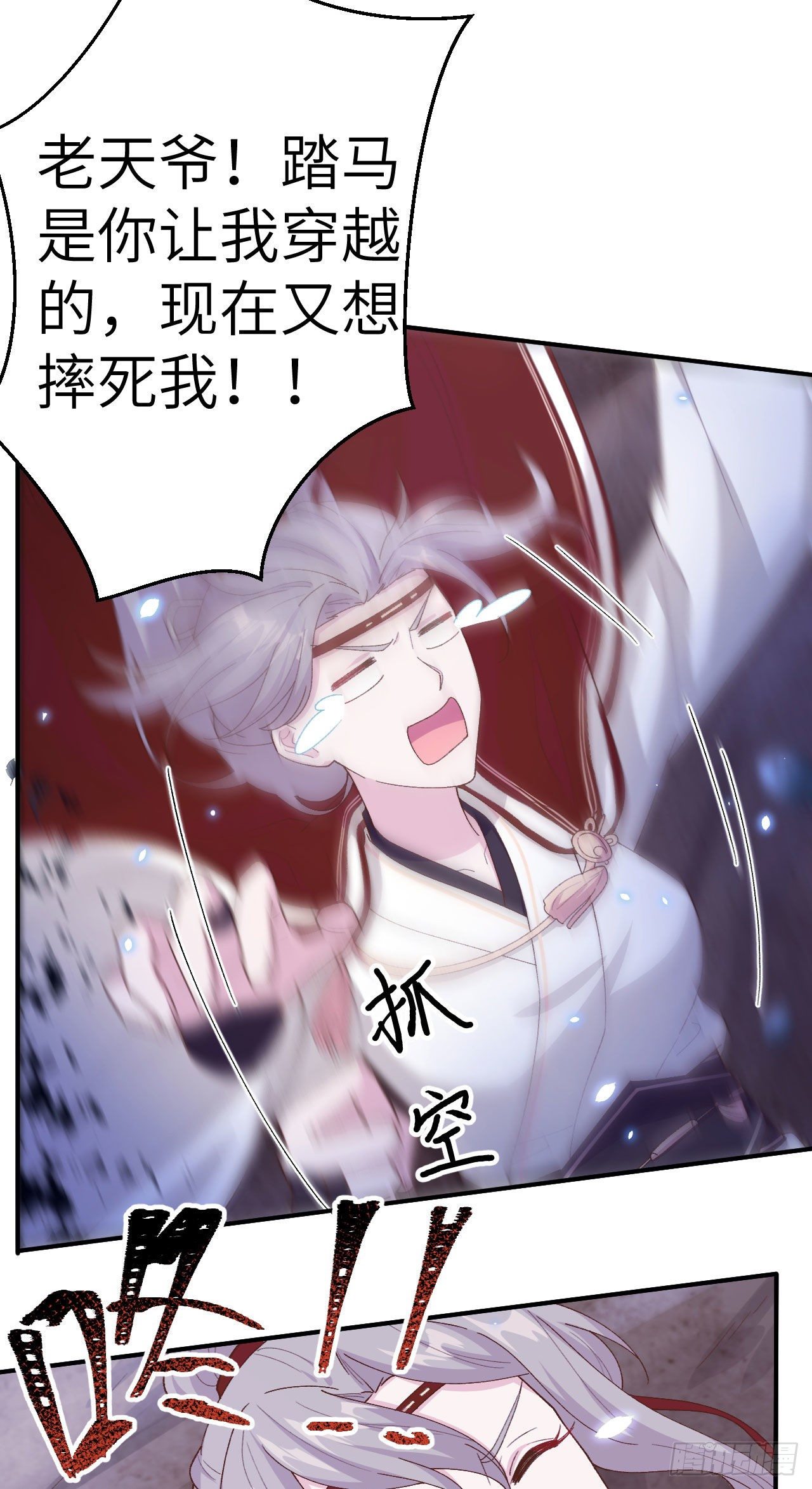 022 我，我还有救&hellip;！-第100话