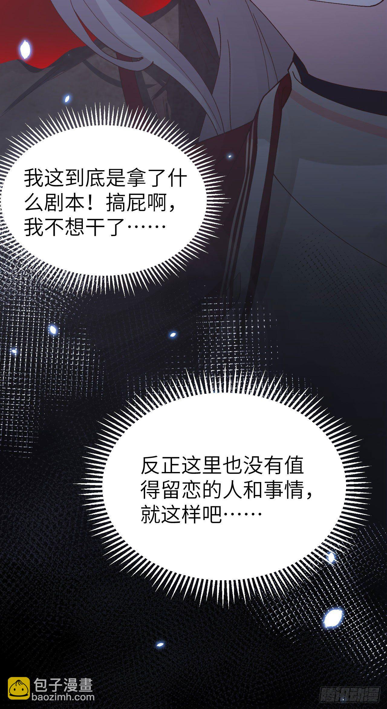 022 我，我还有救&hellip;！-第100话