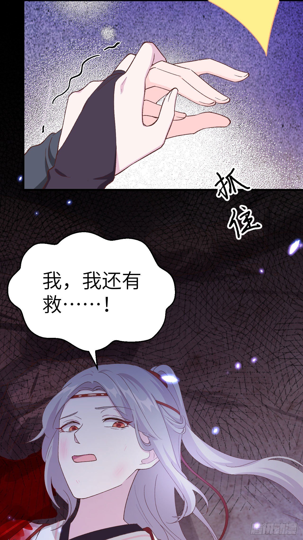 022 我，我还有救&hellip;！-第100话