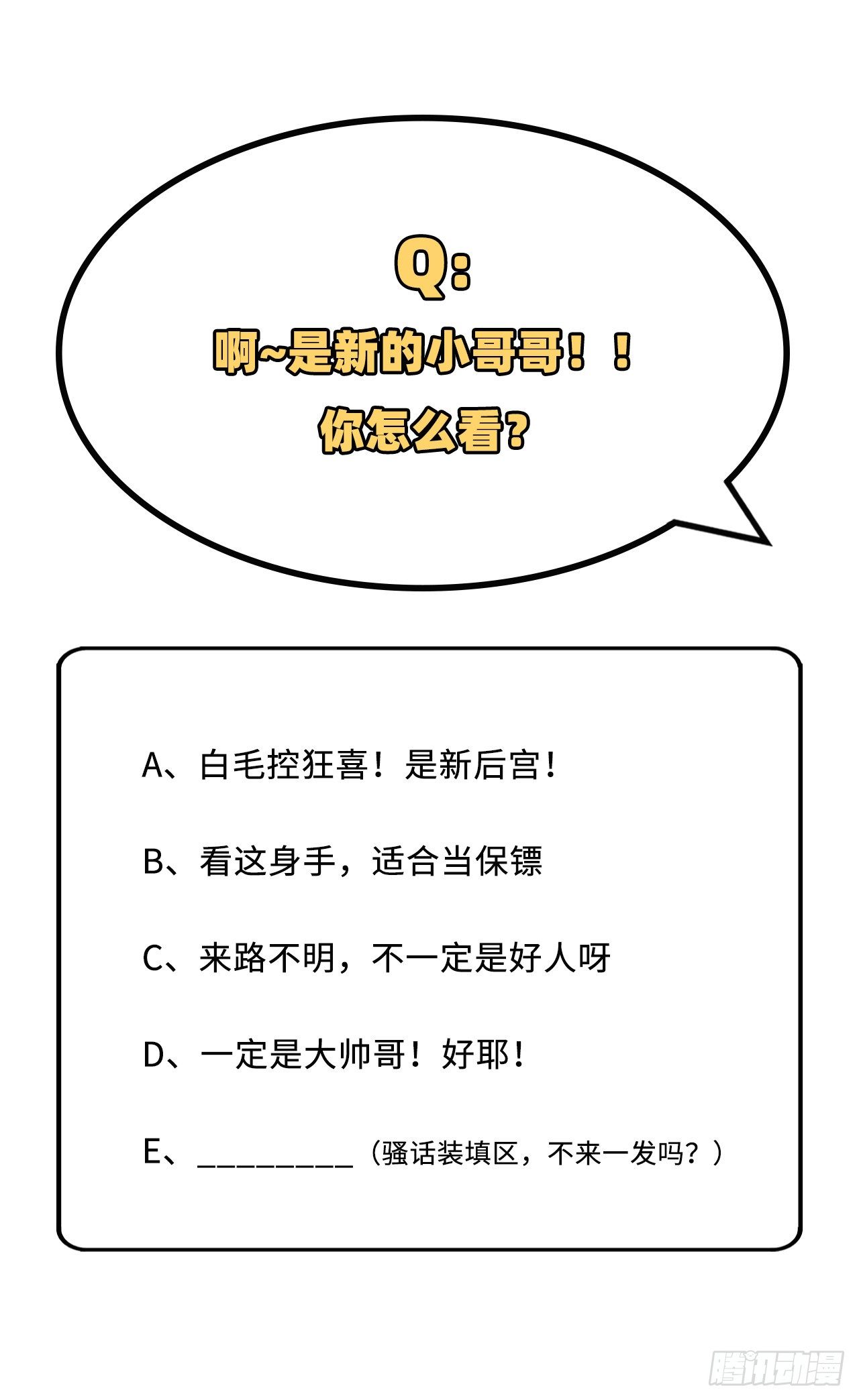 022 我，我还有救&hellip;！-第100话