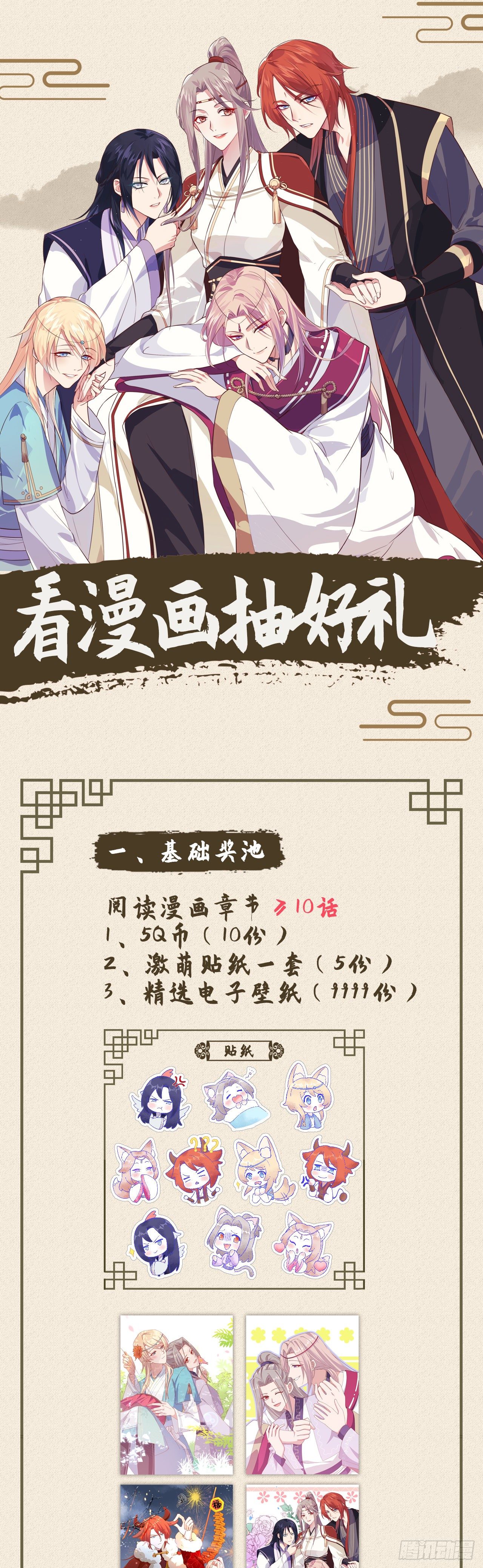 022 我，我还有救&hellip;！-第100话