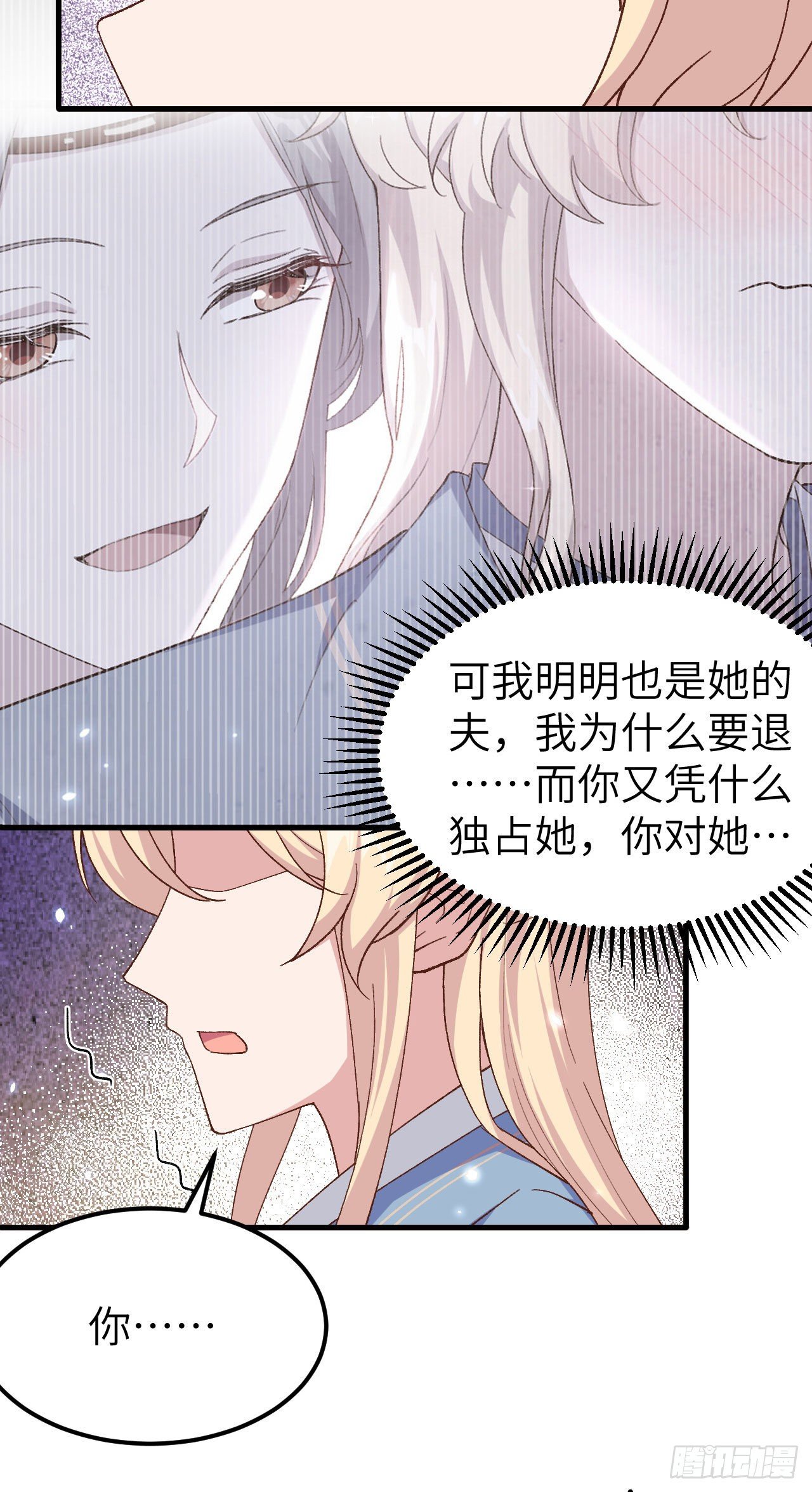 022 我，我还有救&hellip;！-第100话