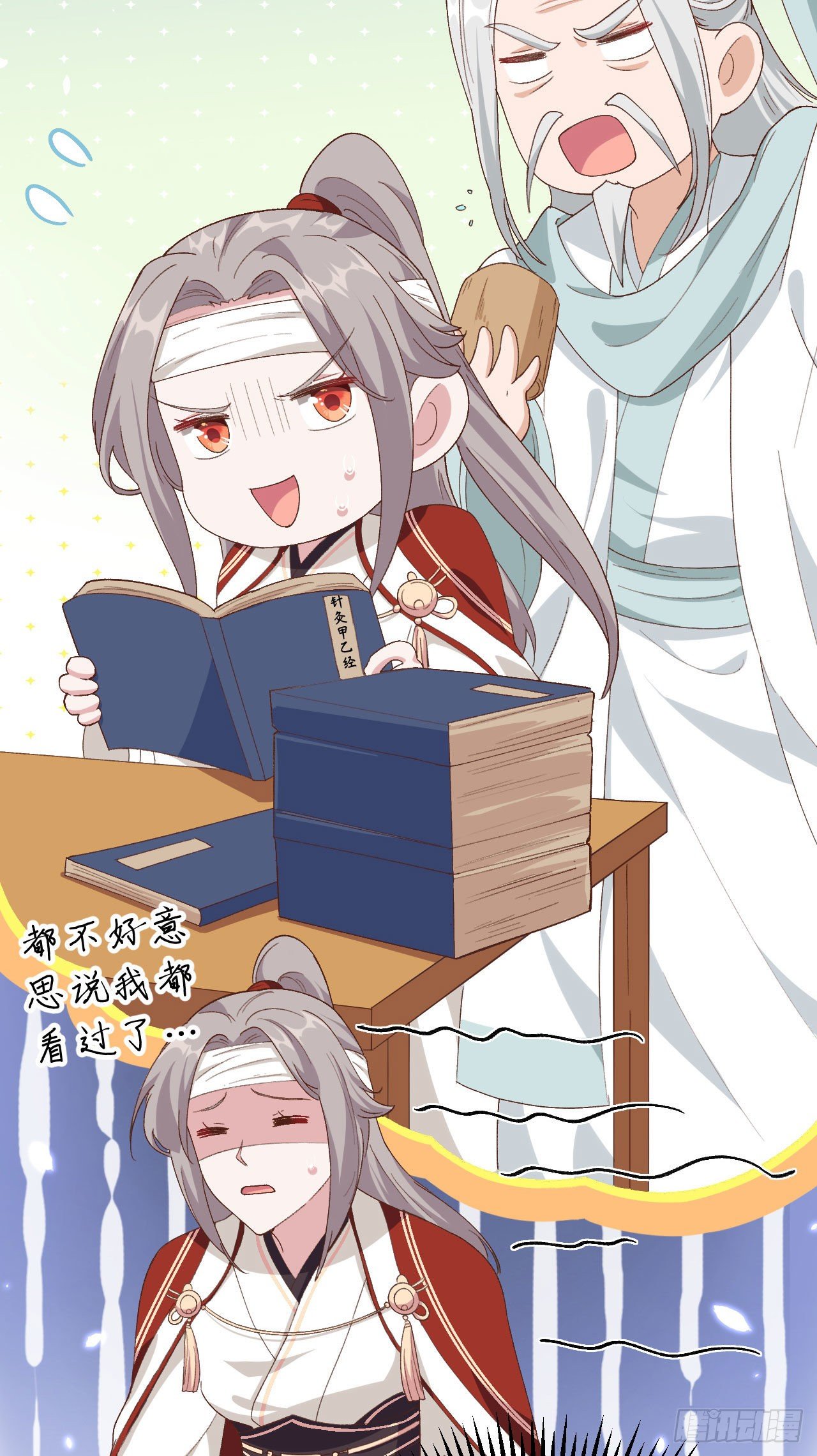 024 不要怜惜妾身！-第102话