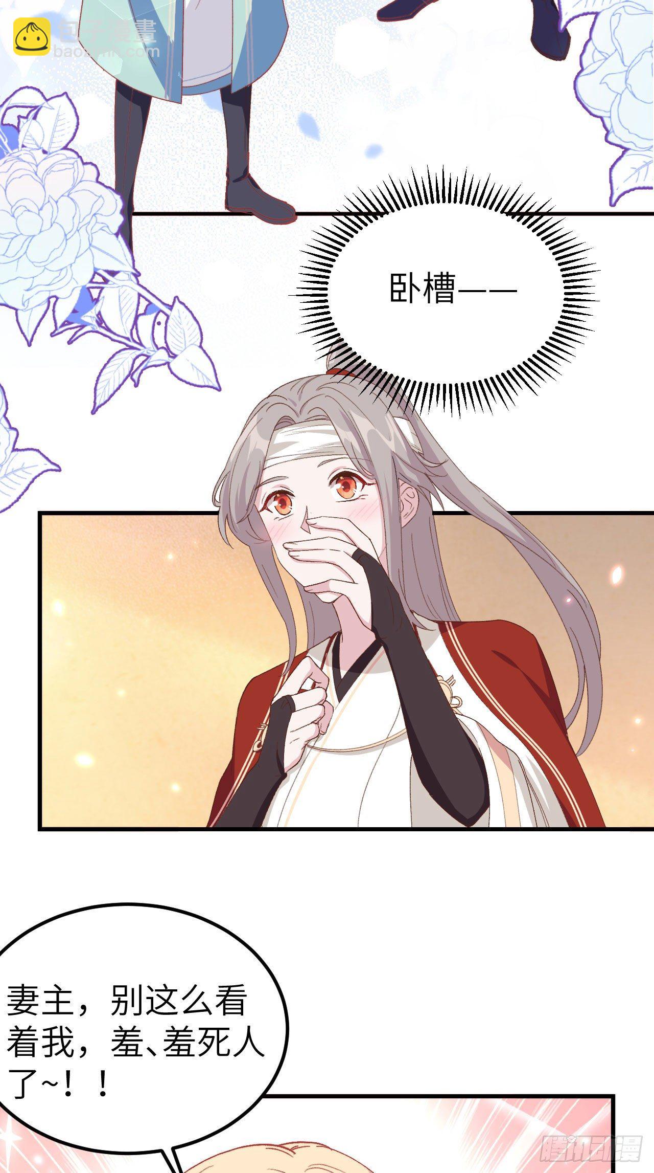 024 不要怜惜妾身！-第102话