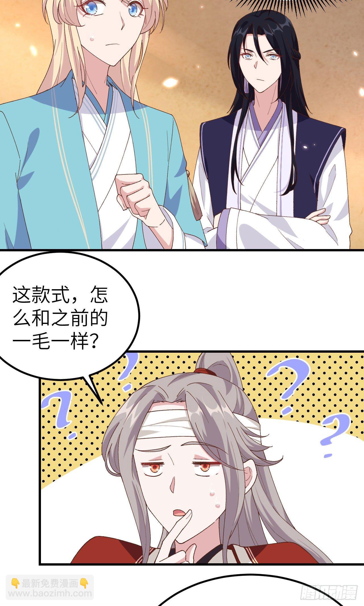 024 不要怜惜妾身！-第102话