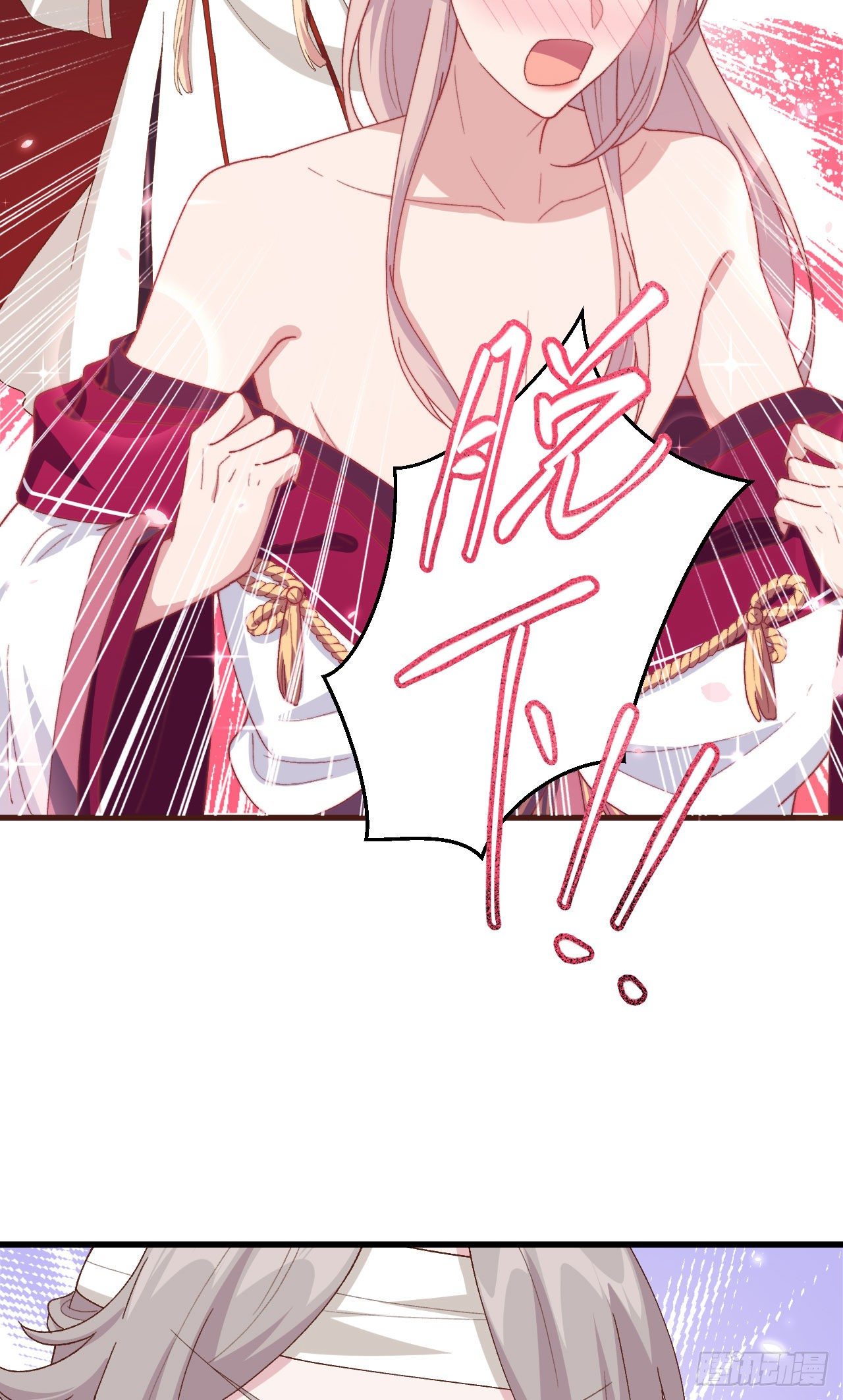 024 不要怜惜妾身！-第102话