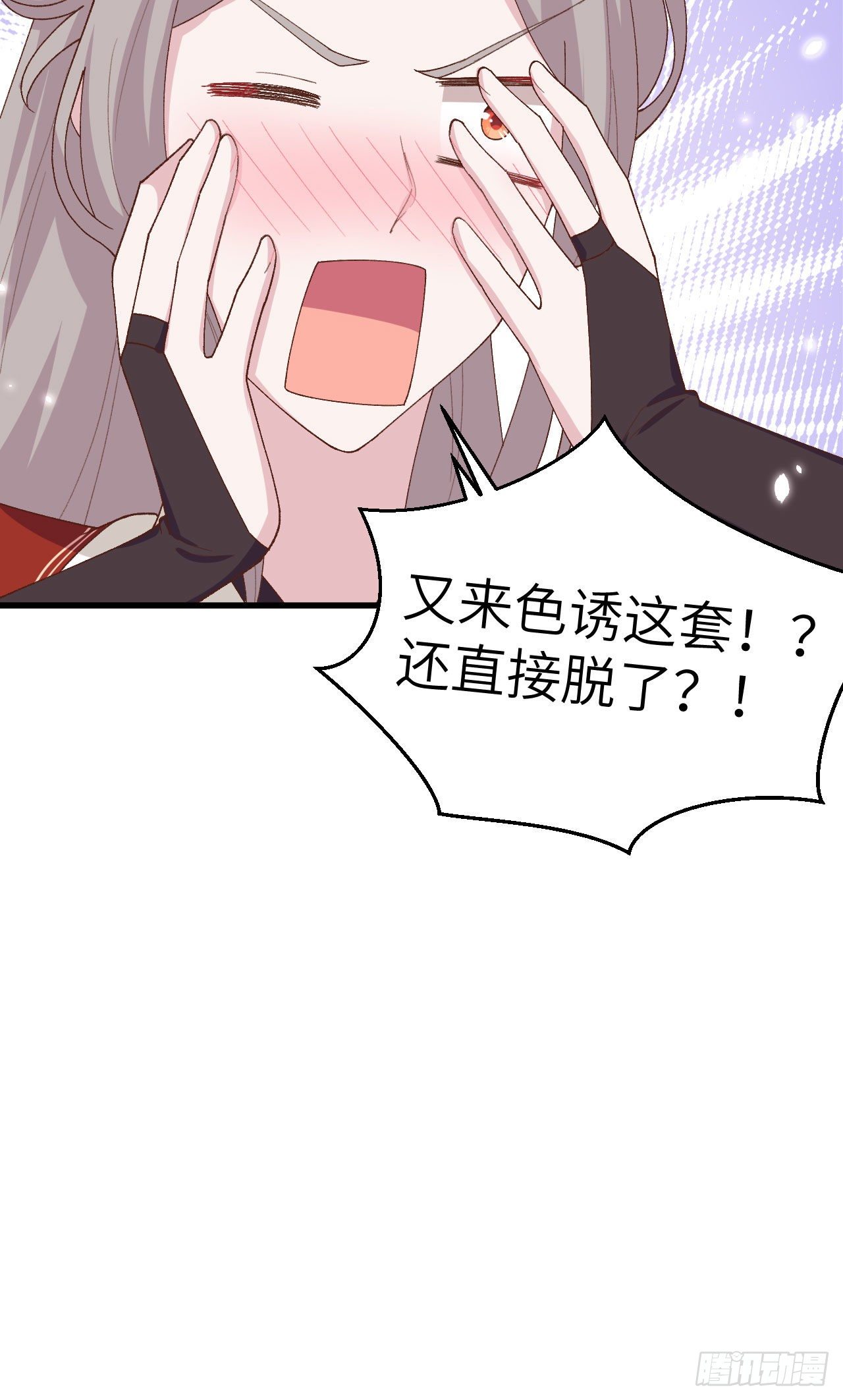 024 不要怜惜妾身！-第102话