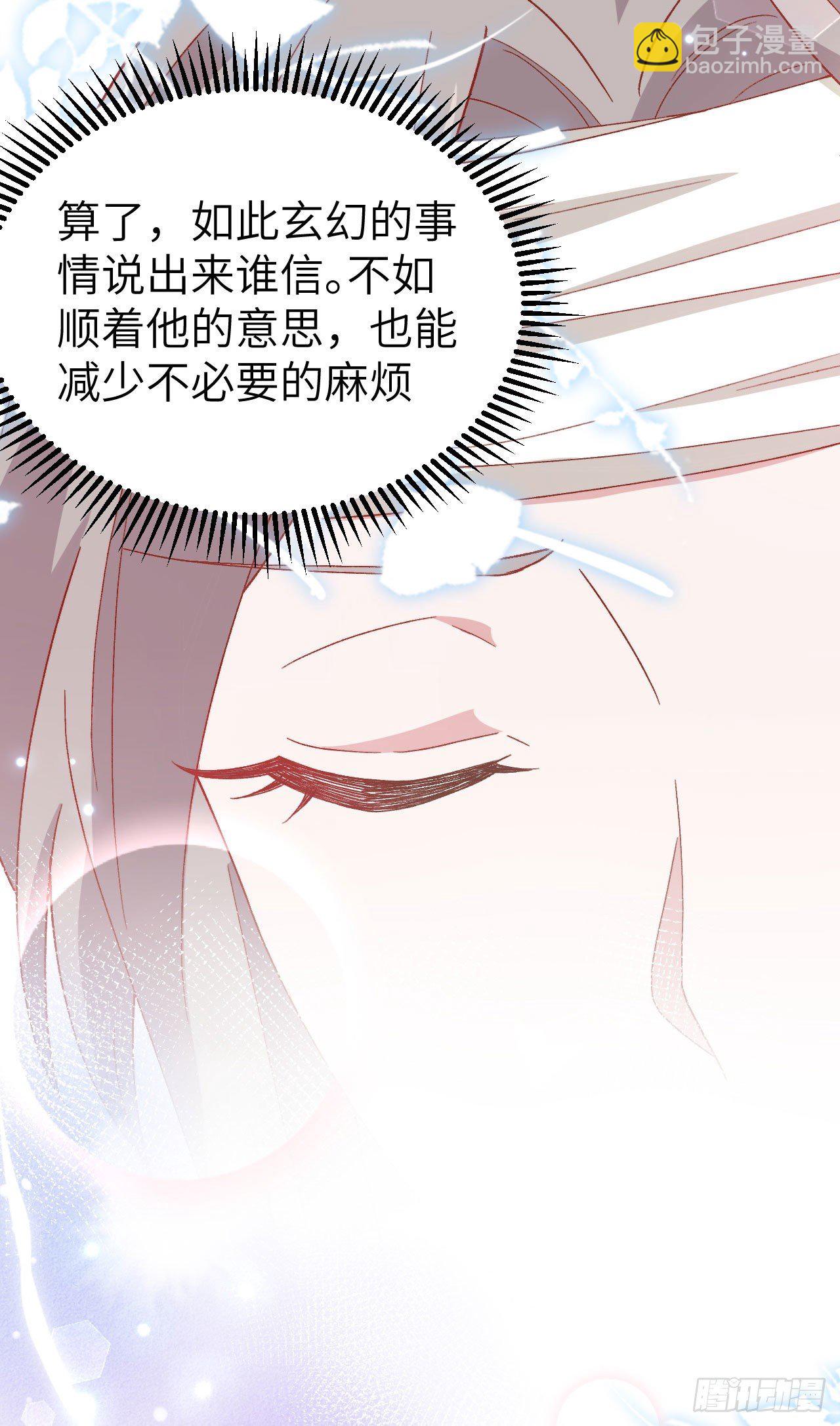 024 不要怜惜妾身！-第102话