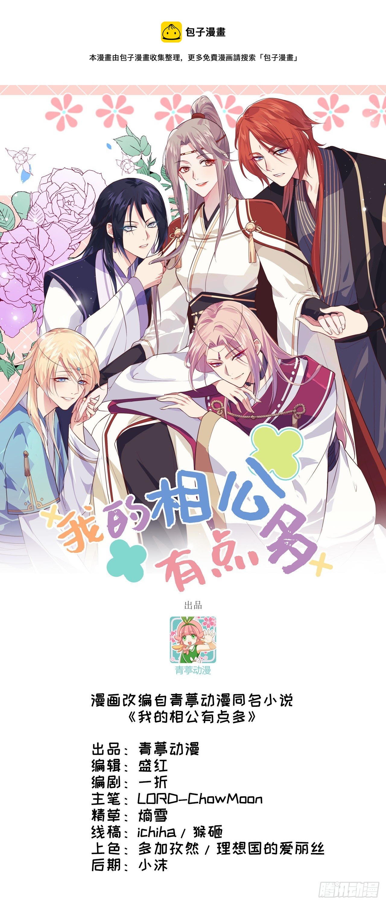 026 去死吧！！-第104话