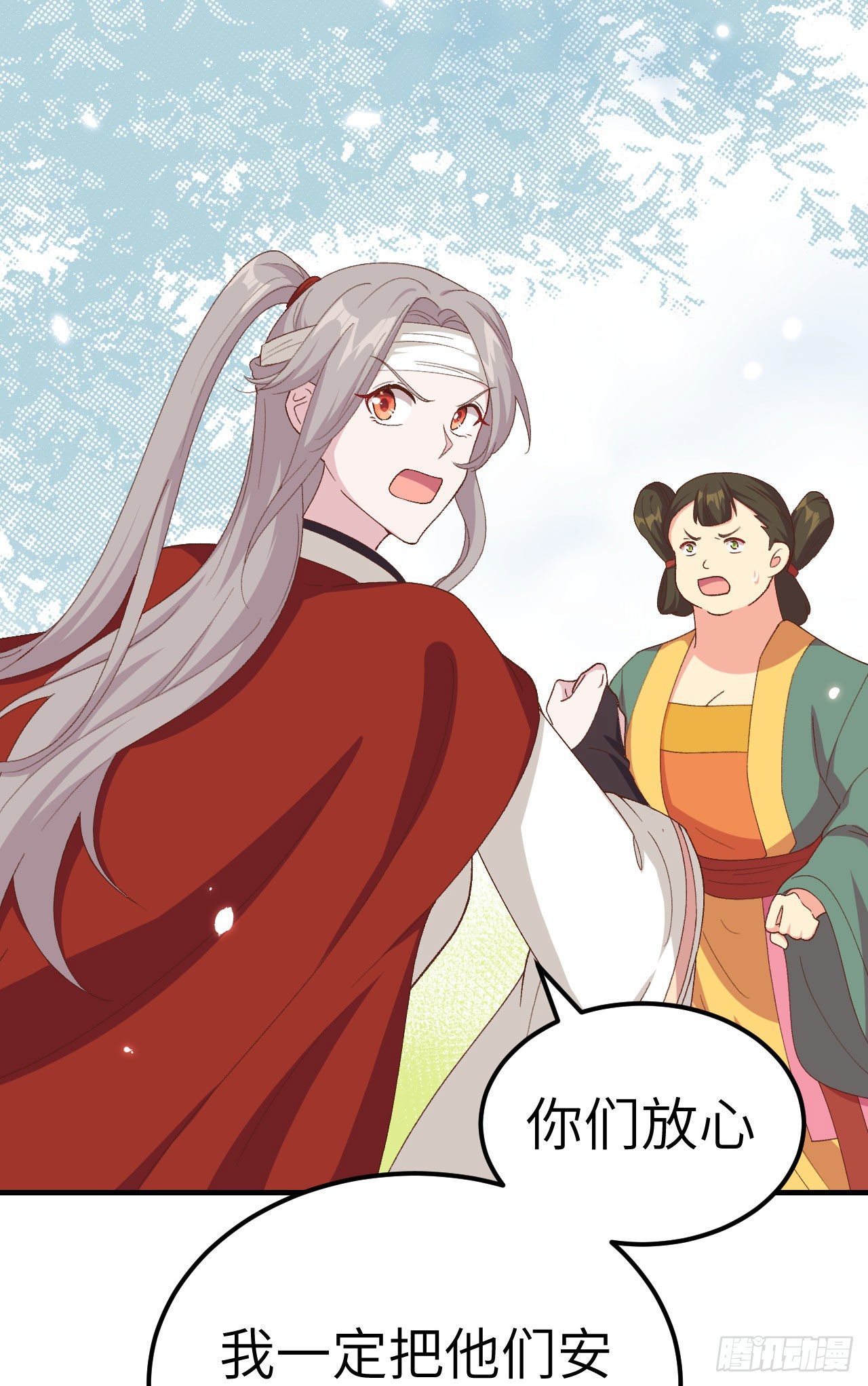 026 去死吧！！-第104话