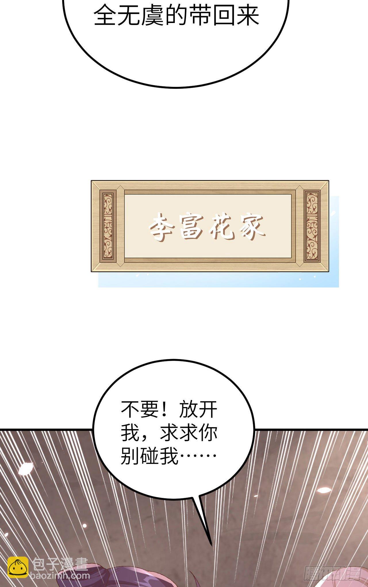 026 去死吧！！-第104话