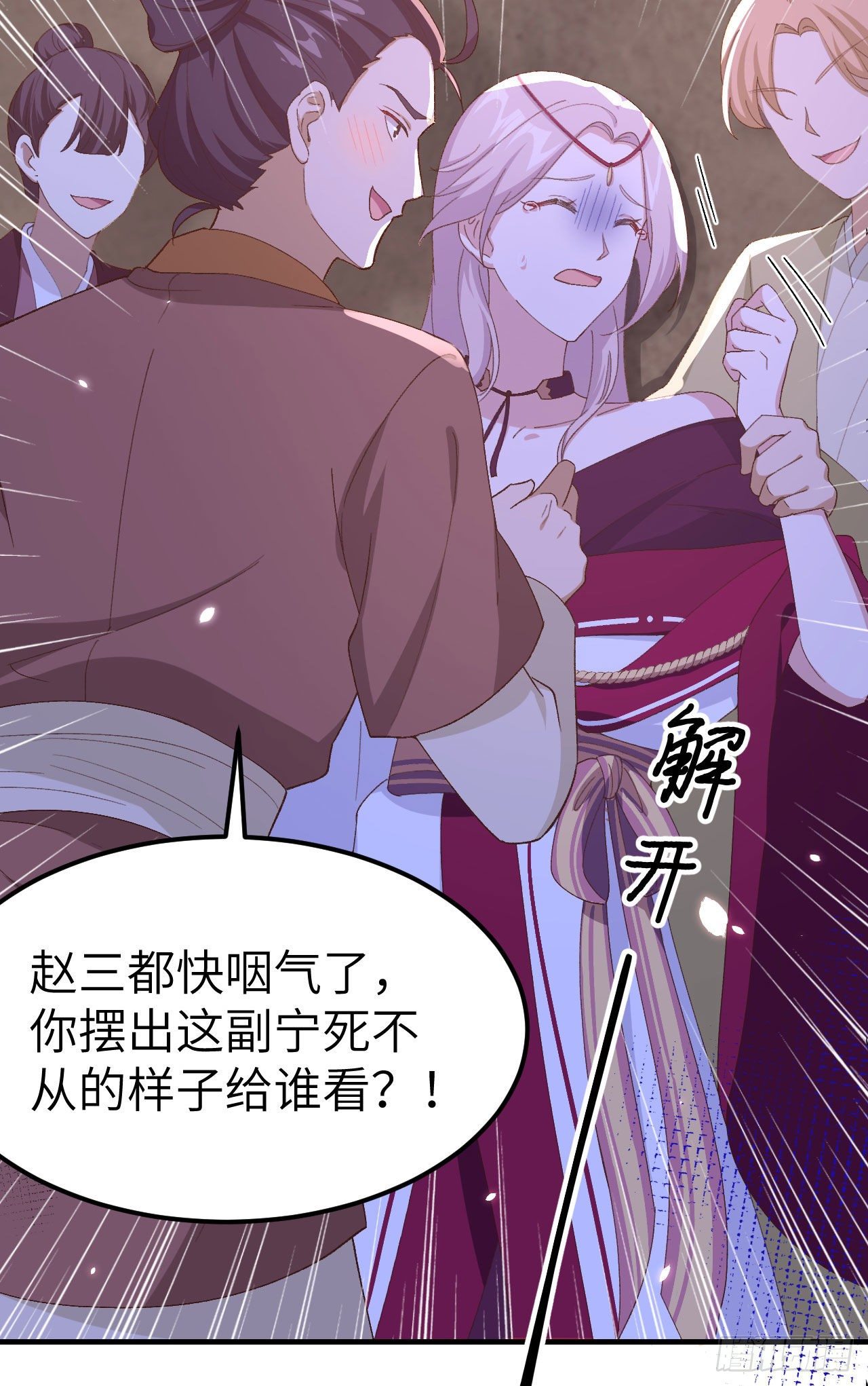 026 去死吧！！-第104话