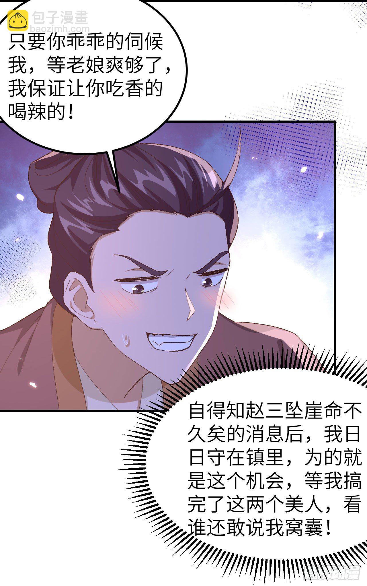 026 去死吧！！-第104话