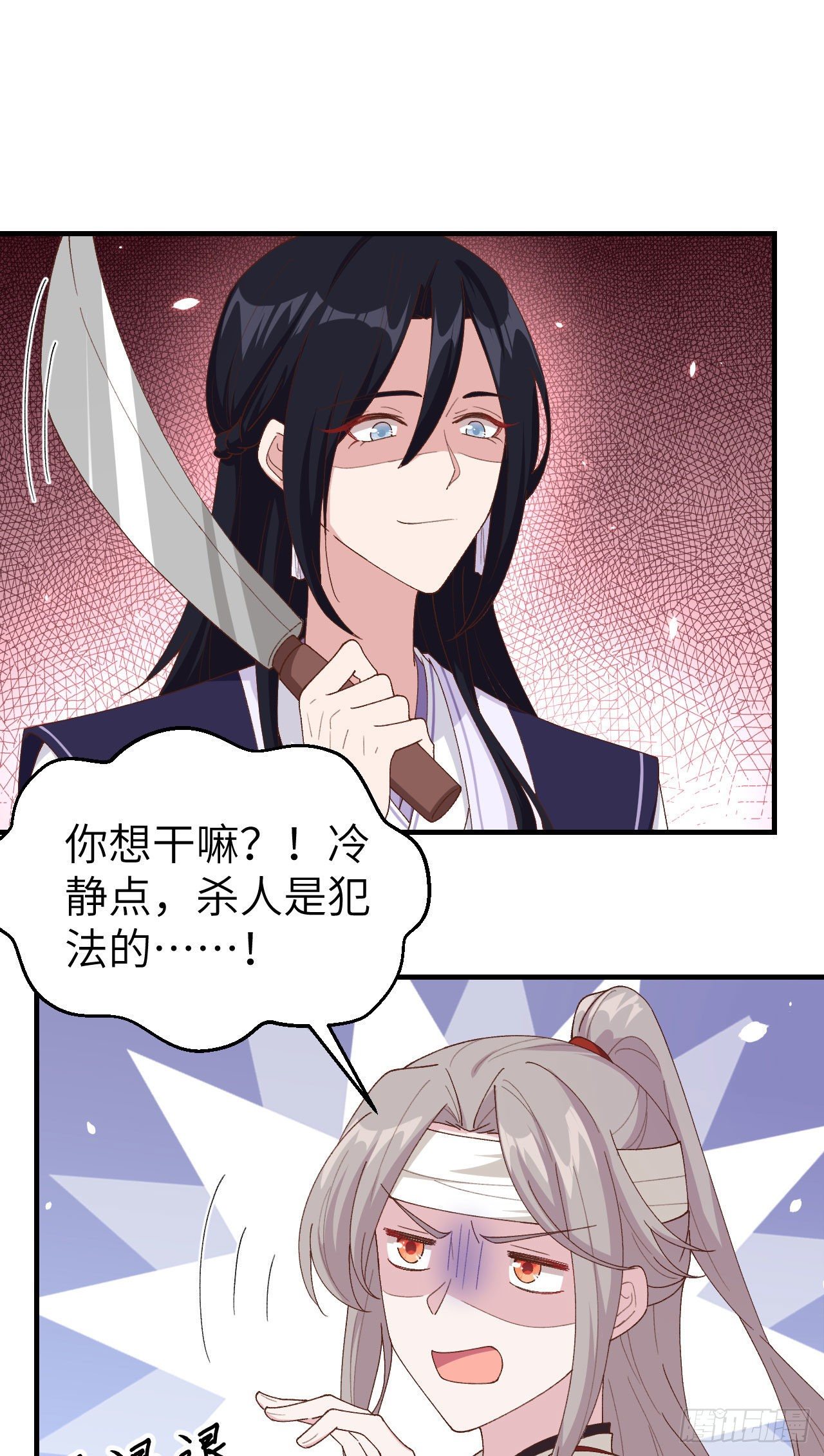 026 去死吧！！-第104话