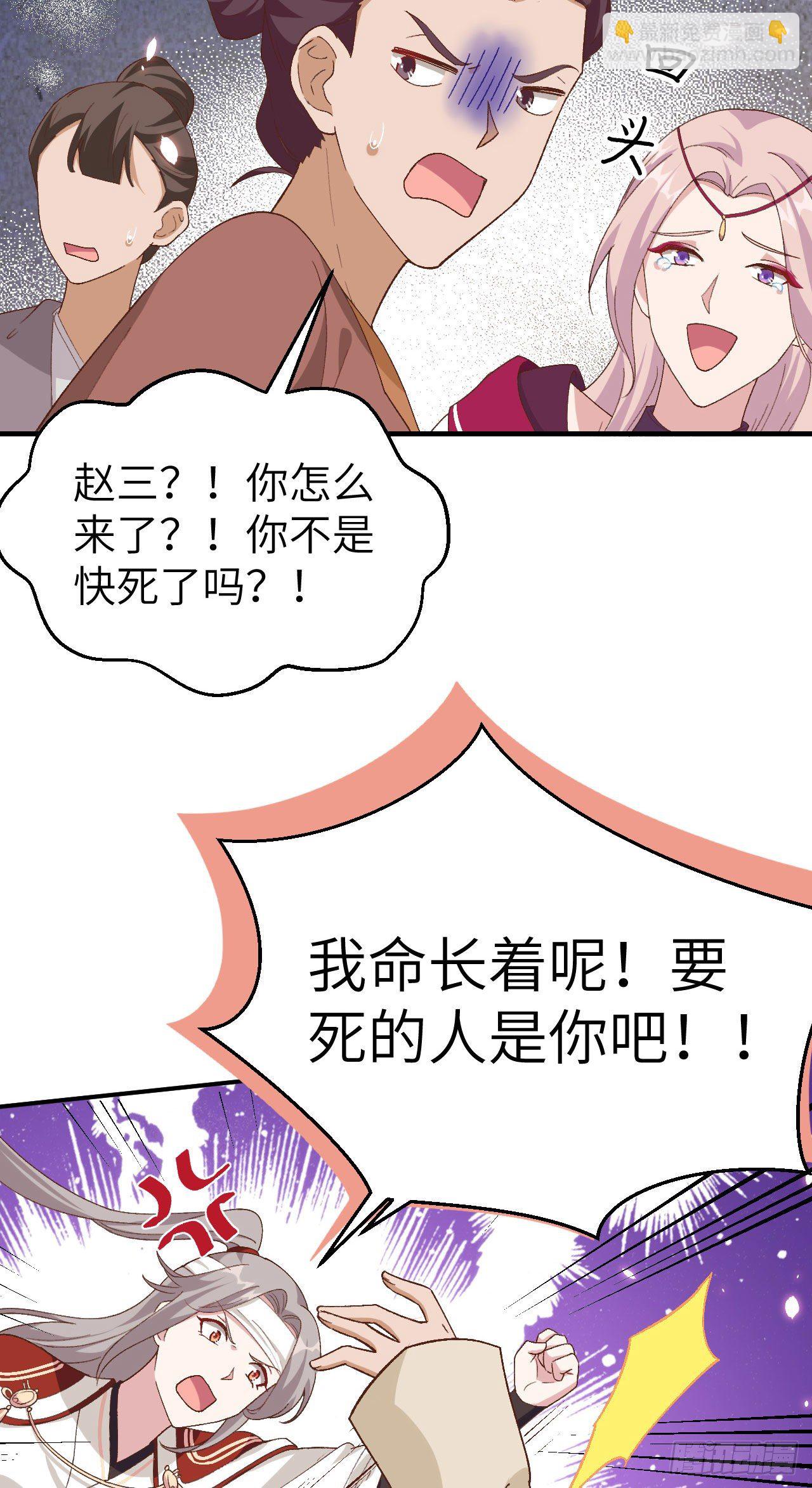 026 去死吧！！-第104话