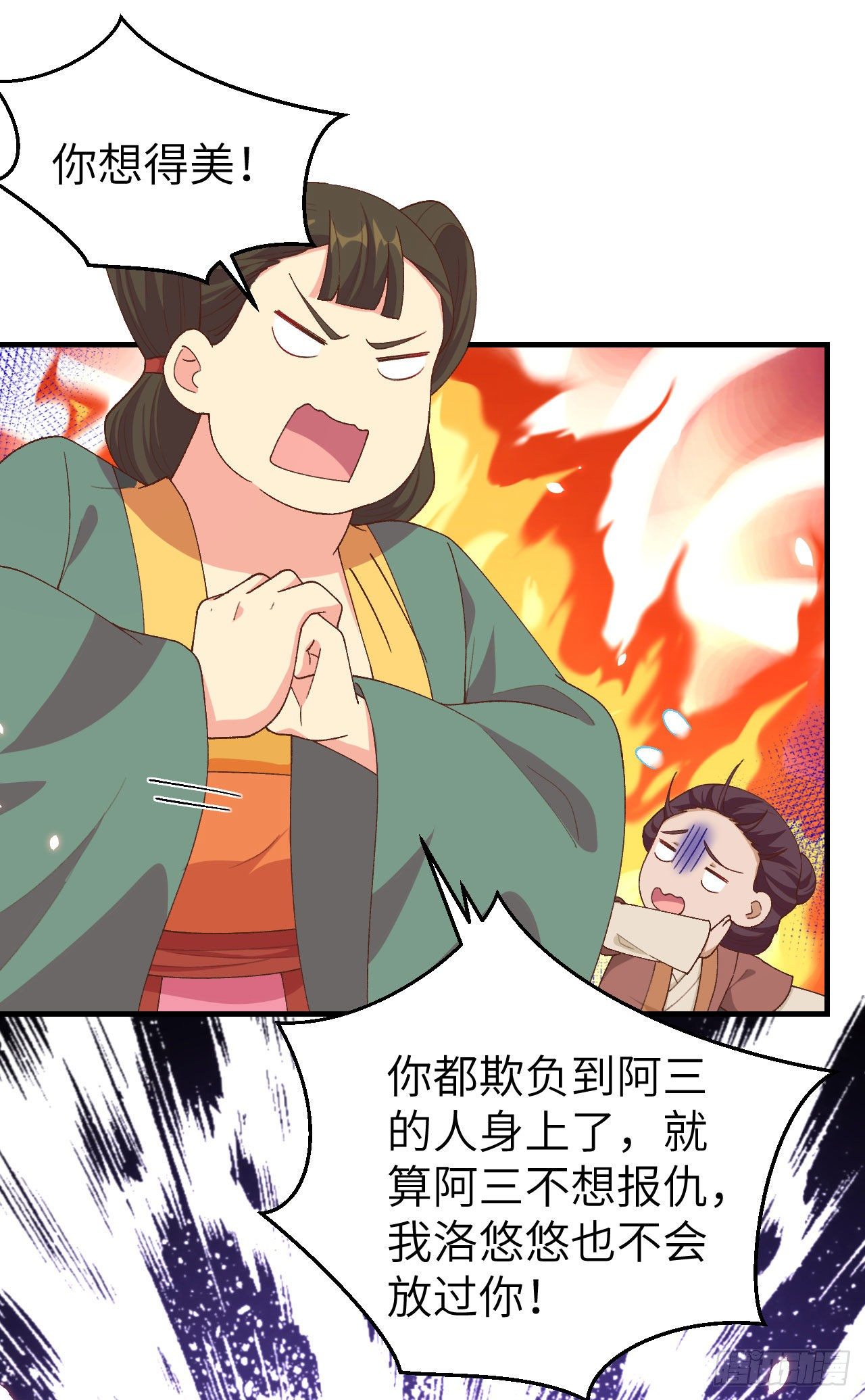 026 去死吧！！-第104话