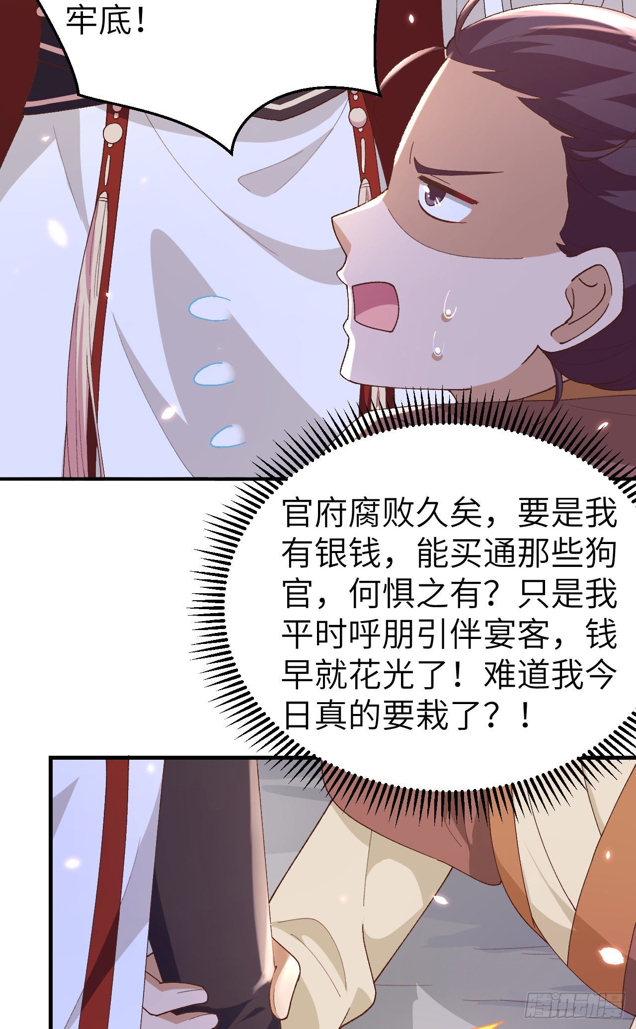 026 去死吧！！-第104话