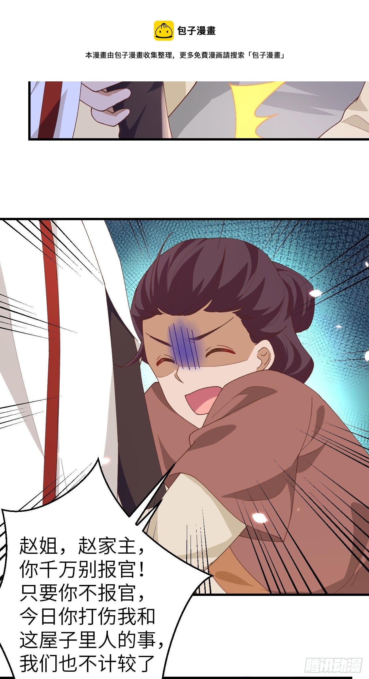 026 去死吧！！-第104话