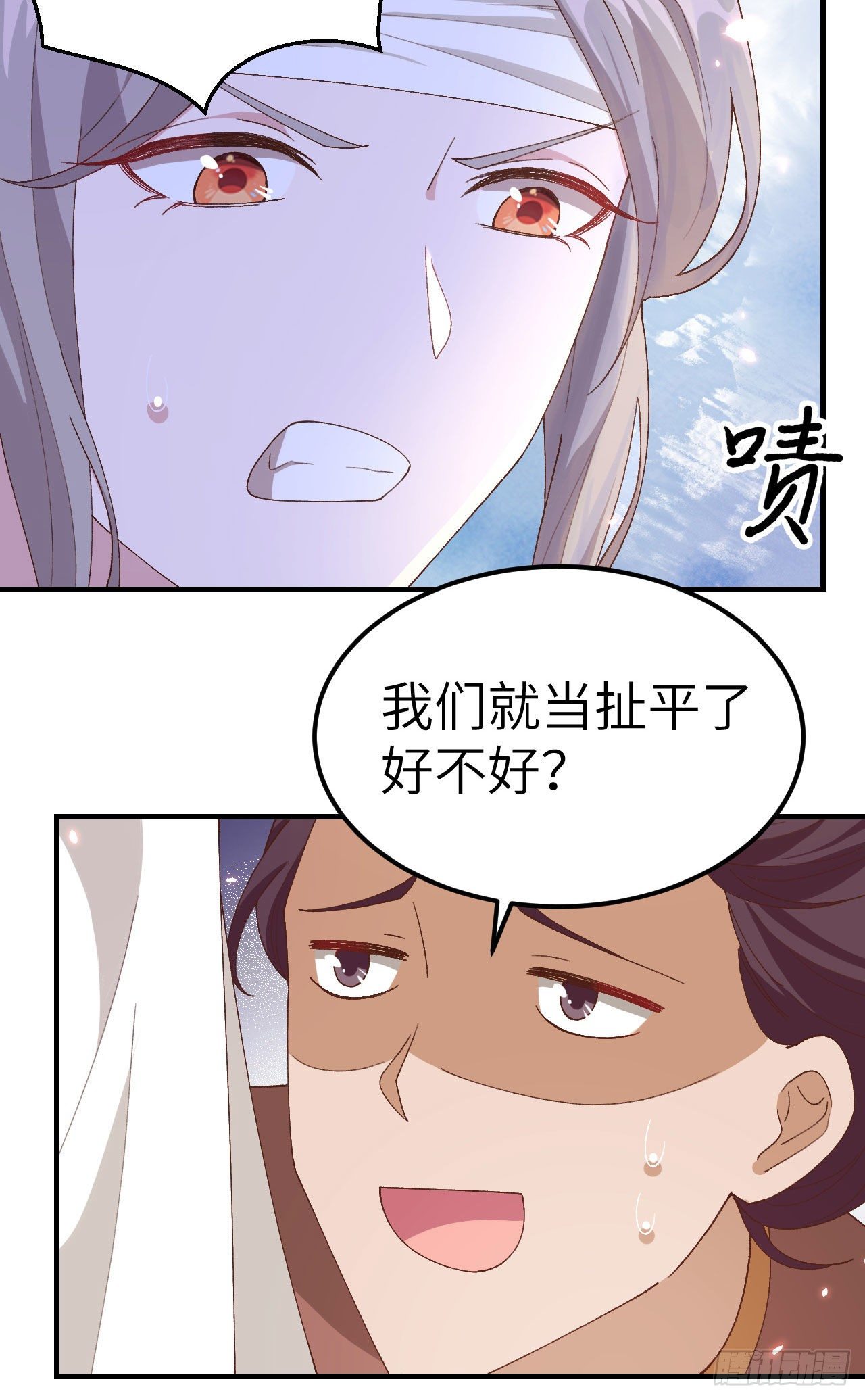 026 去死吧！！-第104话